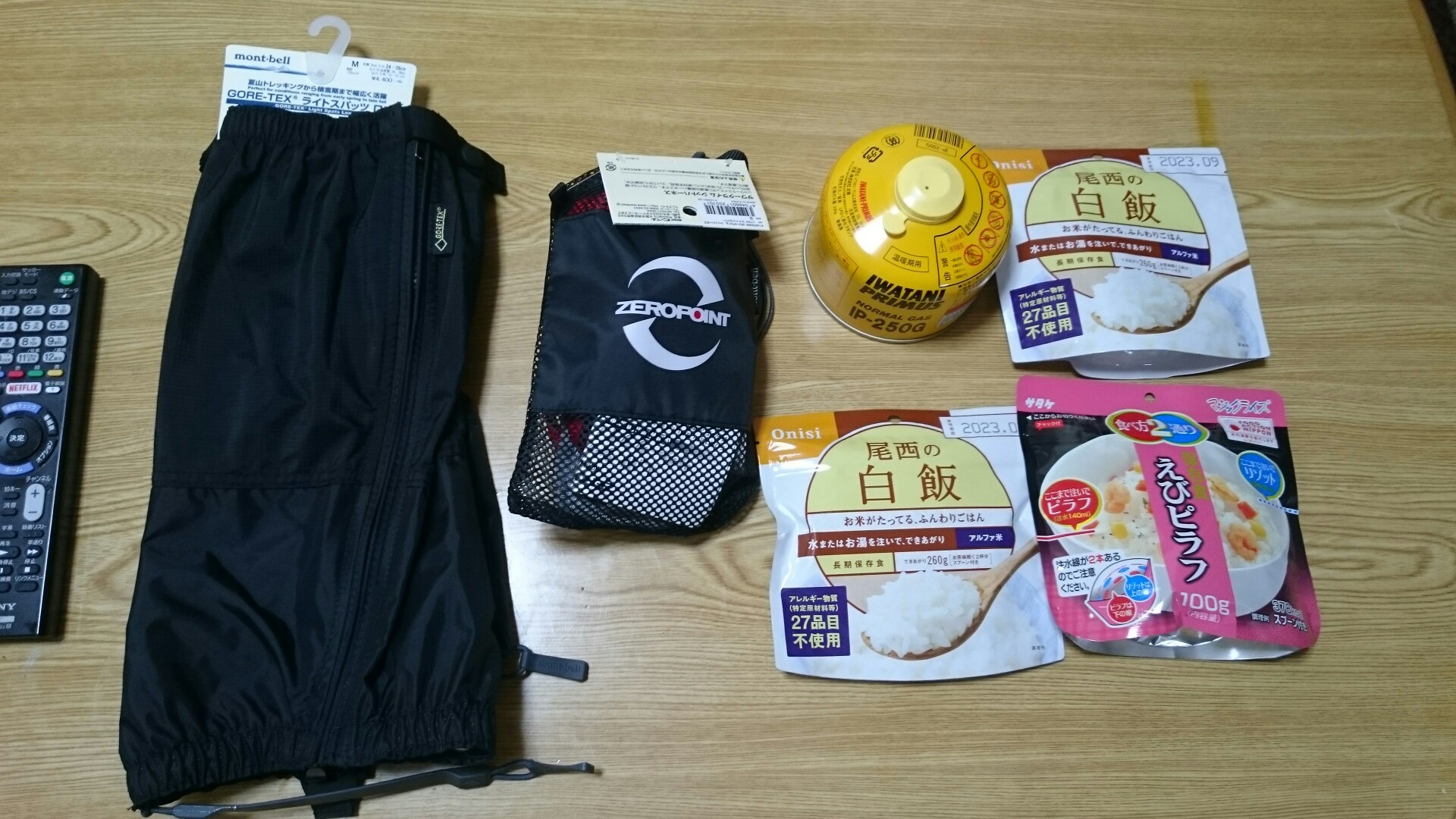 東京で山用品のお買い物 ともさんの東京都23区 中央エリアの活動日記 Yamap ヤマップ