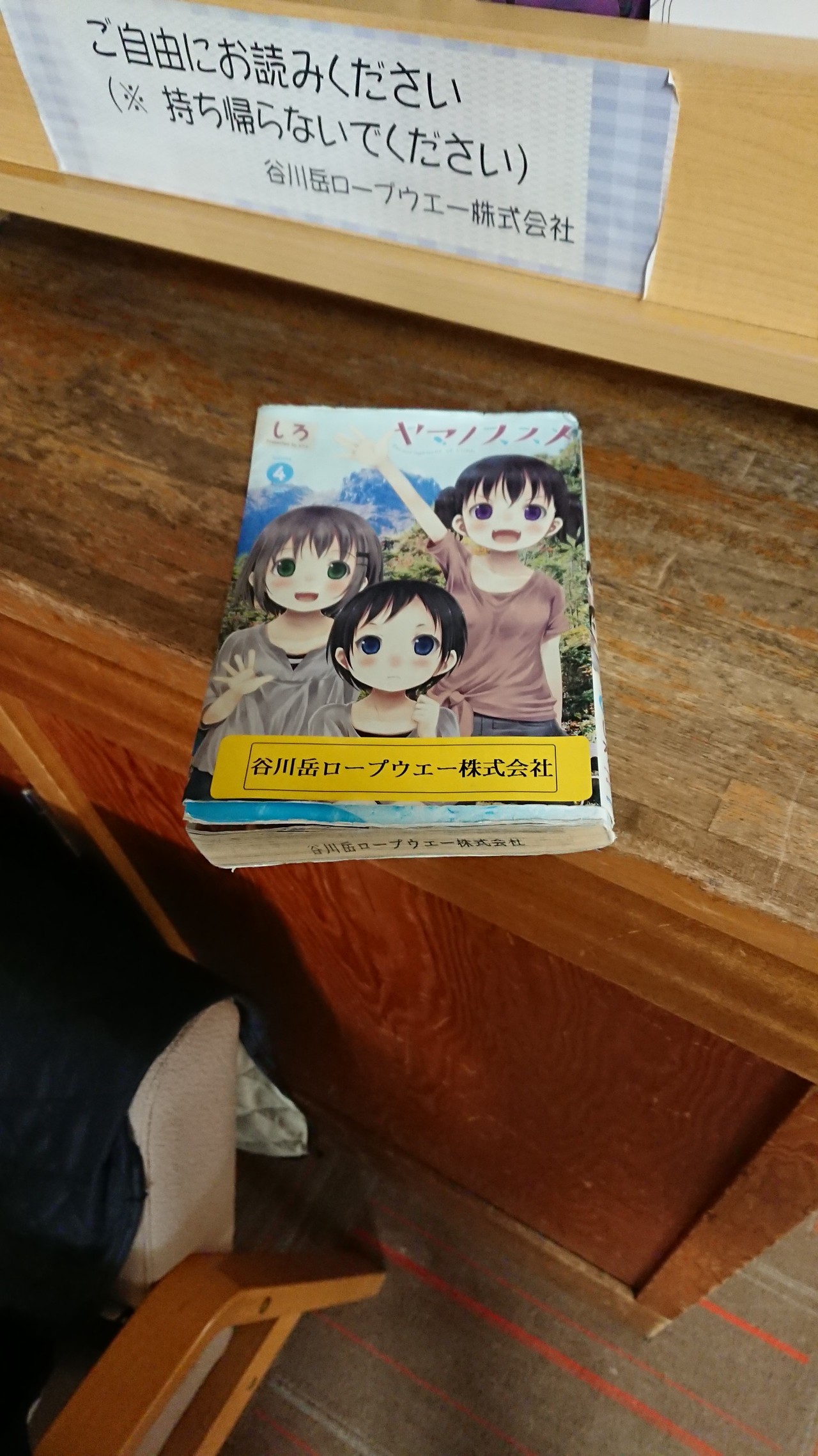 ヤマノススメ聖地巡礼第一弾 谷川岳 ゆうさんの谷川岳 七ツ小屋山 大源太山の活動データ Yamap ヤマップ
