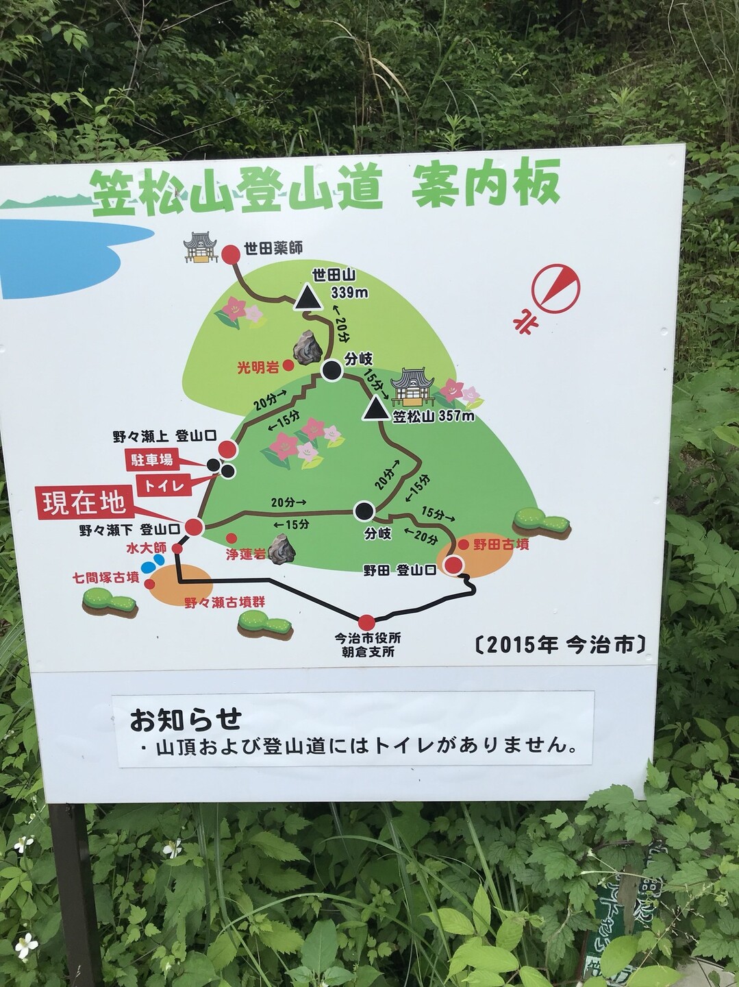 世田山 笠松山縦走 野々瀬下登山口 世田山 下山 けんぞーさんの今治市 東エリアの活動データ Yamap ヤマップ