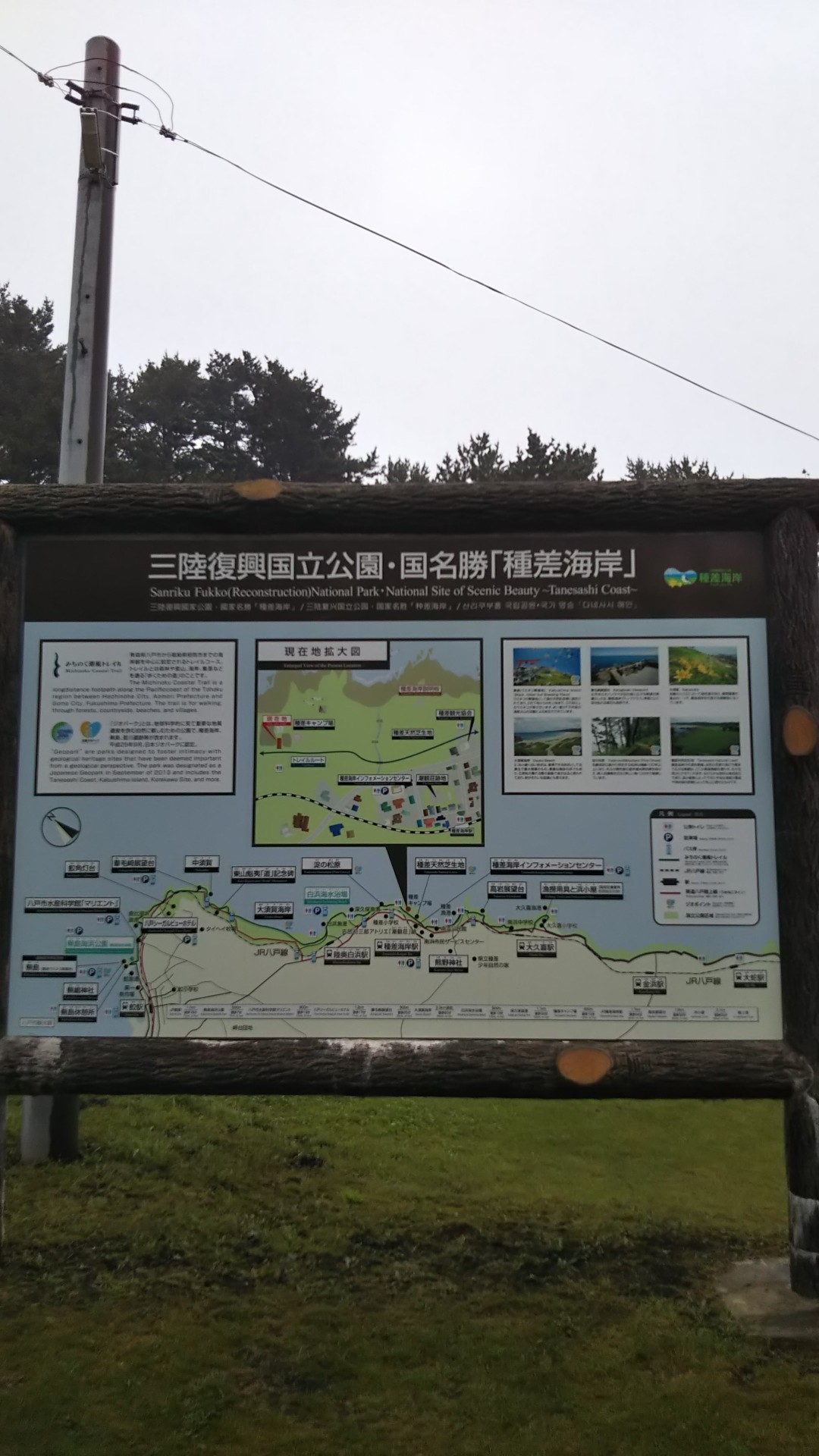 八戸 種差海岸から鮫駅まで歩く れおぽんさんのみちのく潮風トレイル 八戸市ルートの活動データ Yamap ヤマップ