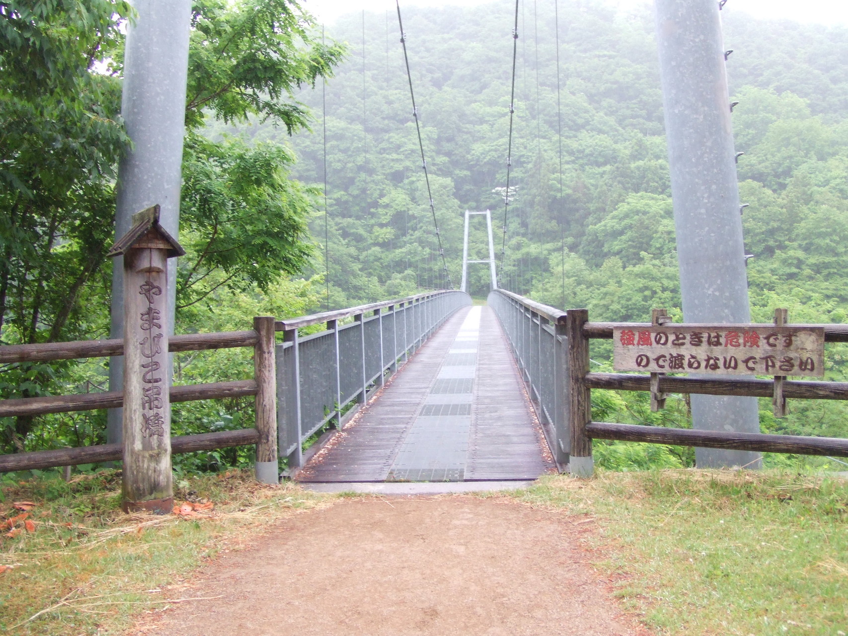 宮城県七ヶ宿町 やまびこ吊り橋 長老湖 ぽんすけぽんさんの蔵王山 雁戸山 不忘山の活動日記 Yamap ヤマップ