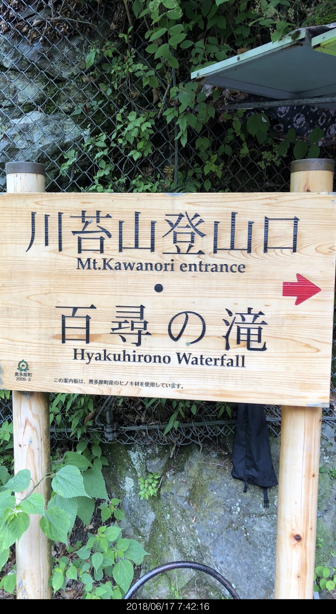 踊平トンネル 川乗林道 踊平トンネル 踊平 日向沢ノ峰 棒ノ折山 さわらびの湯 のぶたけさんの川苔山 川乗山 の活動日記 Yamap ヤマップ