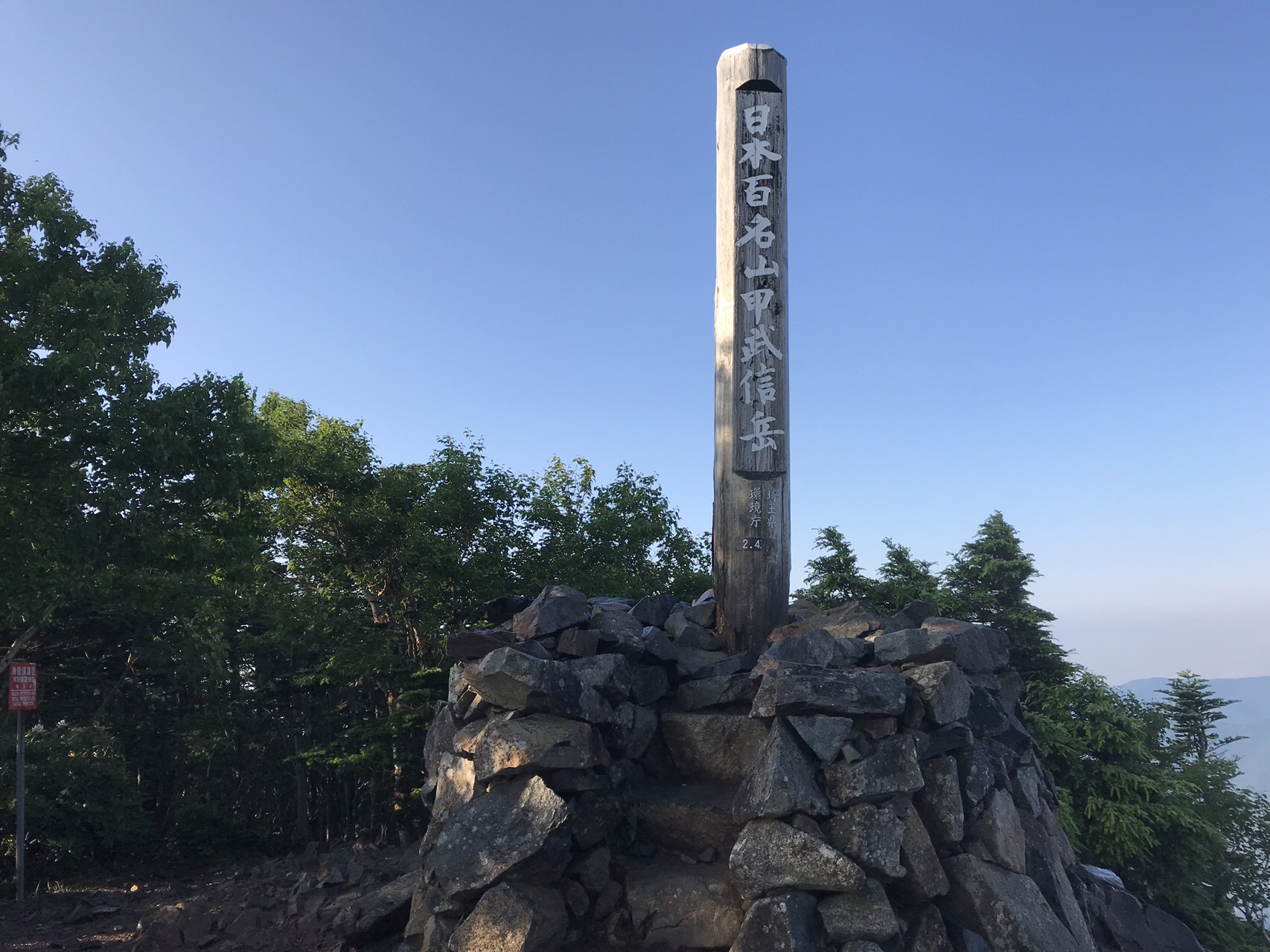 甲武信ヶ岳 毛木平から周回 19 07 31 エスジーさんの甲武信ヶ岳の活動データ Yamap ヤマップ