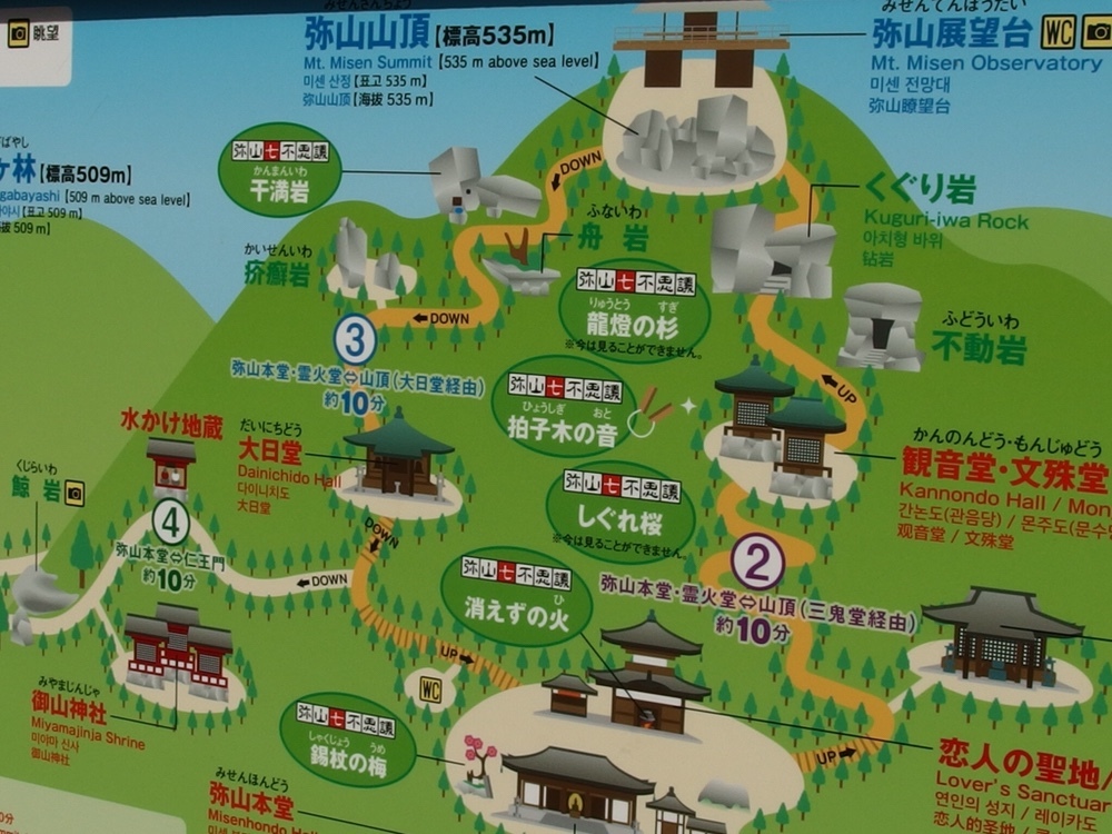 弥山宮島 のパワースポット ハッシイさんの宮島 厳島 弥山の活動日記 Yamap ヤマップ