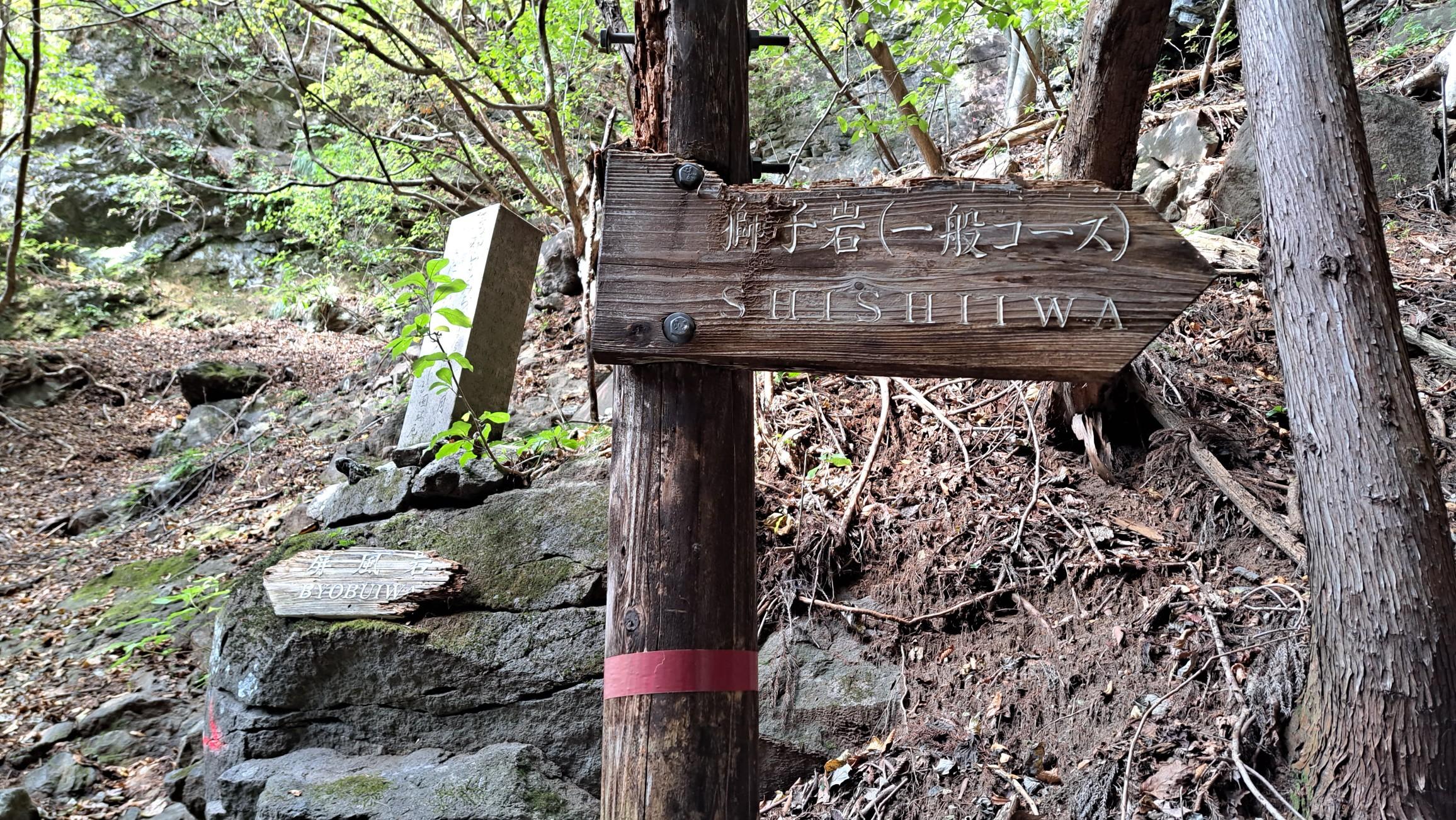 獅子岩目指します