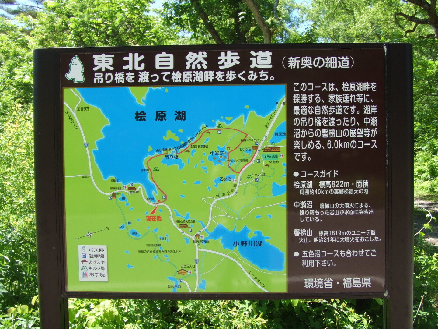 福島県裏磐梯トレッキングコース色々歩く ぽんすけぽんさんの磐梯山 雄国山 赤埴山の活動日記 Yamap ヤマップ