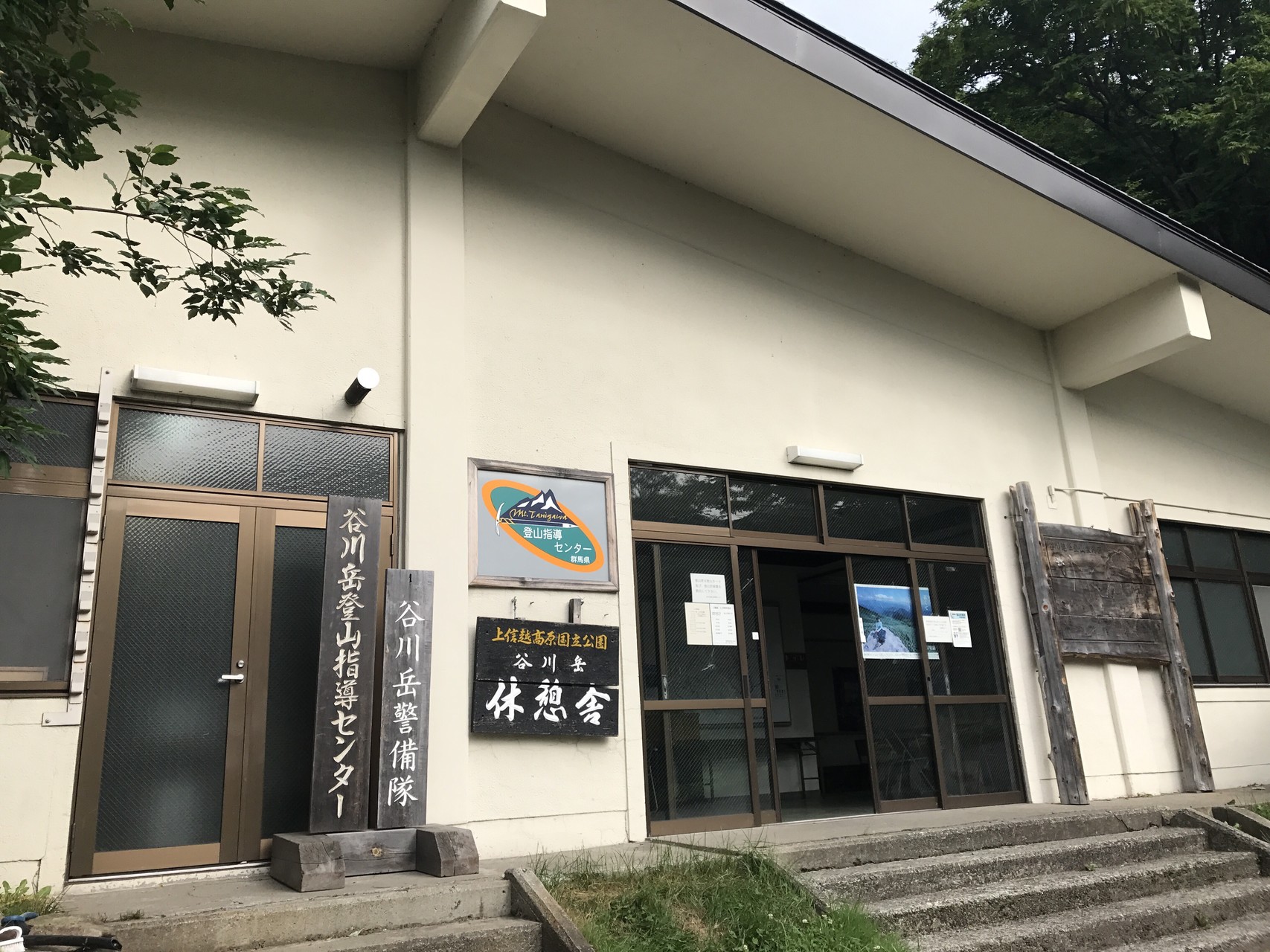 谷川岳 谷川岳ベースプラザ 日帰り マイカー くりさんの谷川岳 七ツ小屋山 大源太山の活動日記 Yamap ヤマップ