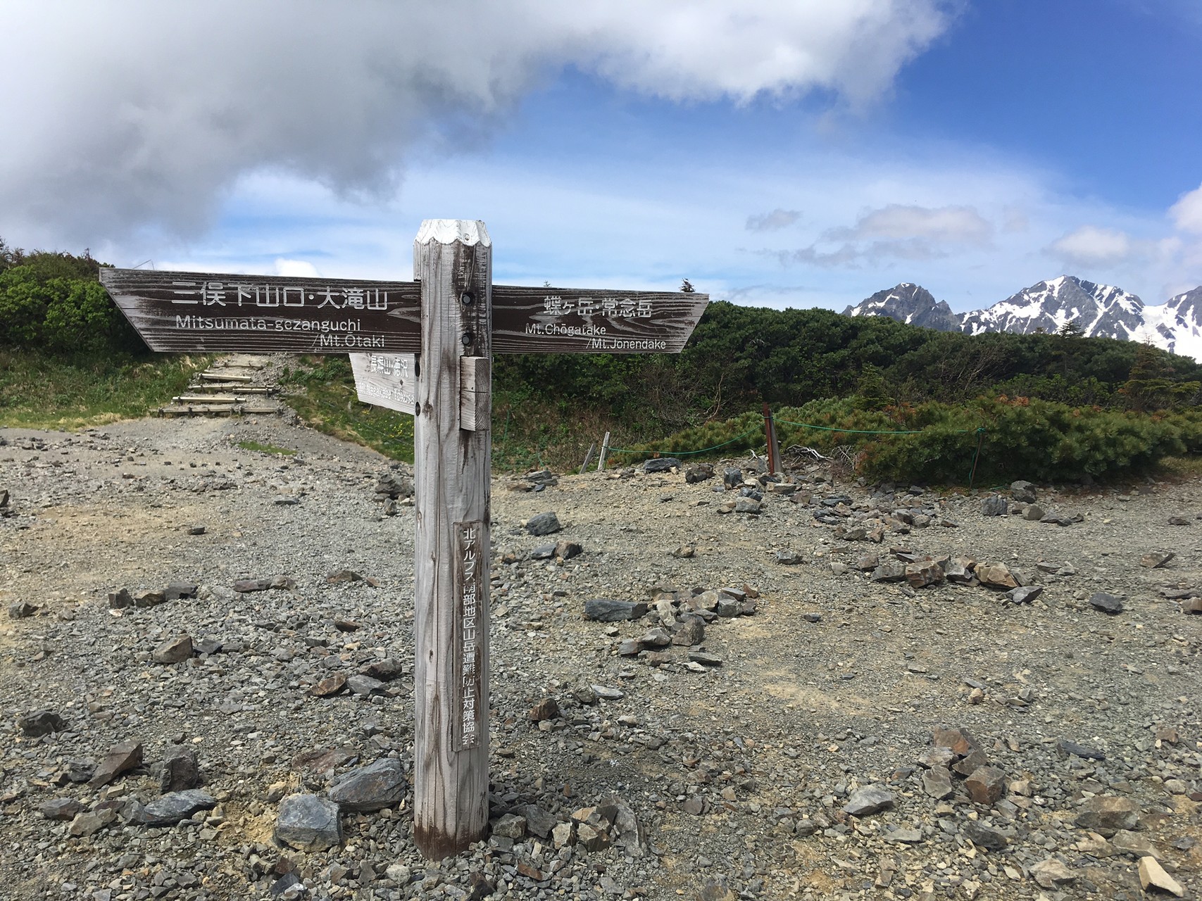 蝶ヶ岳 常念岳 日帰り縦走 三股登山口より K Eさんの常念岳 大天井岳 燕岳の活動日記 Yamap ヤマップ