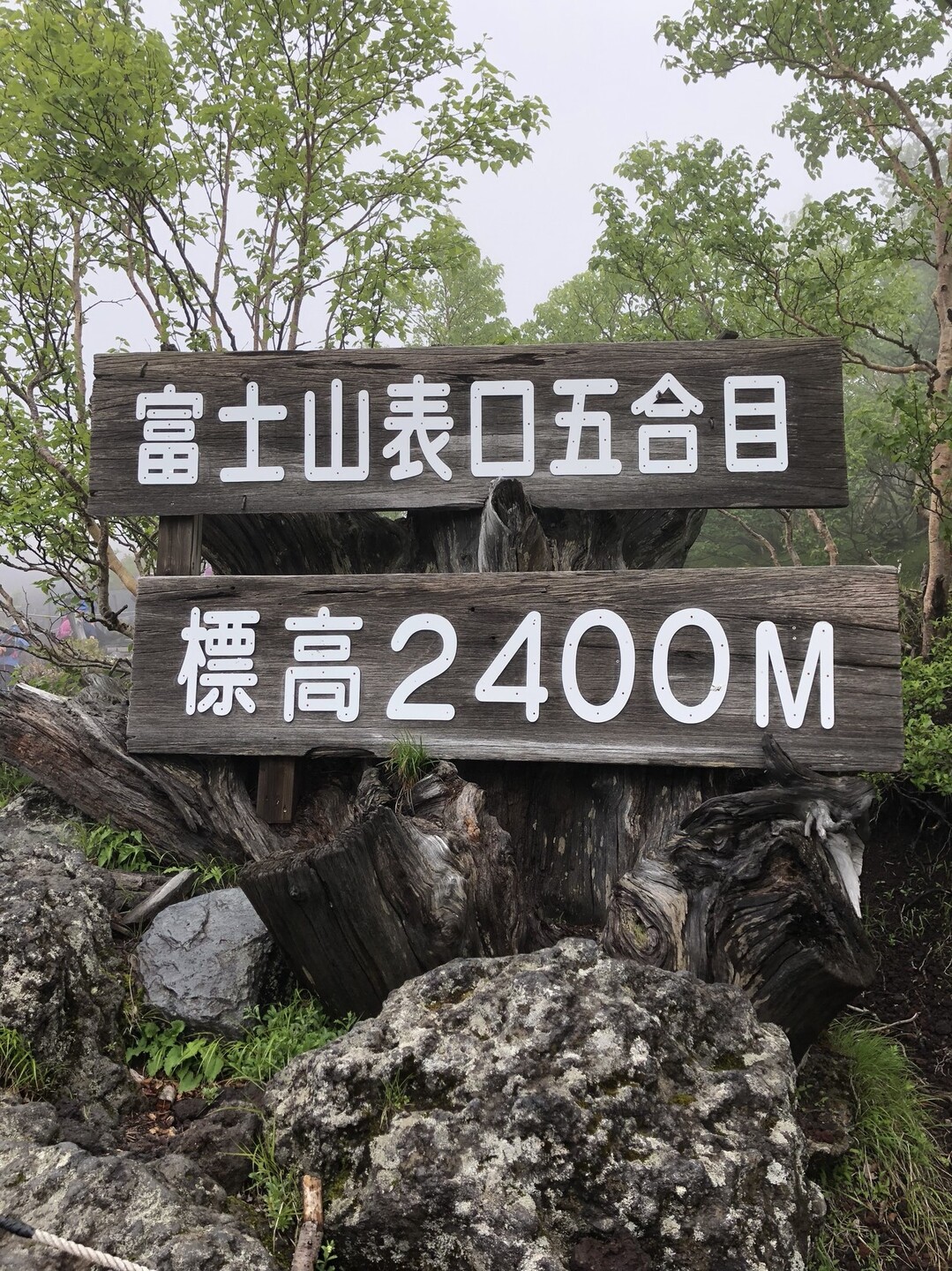 暴風雨の中 富士山9合目でテント泊 Sazanamiさんの富士山の活動データ Yamap ヤマップ