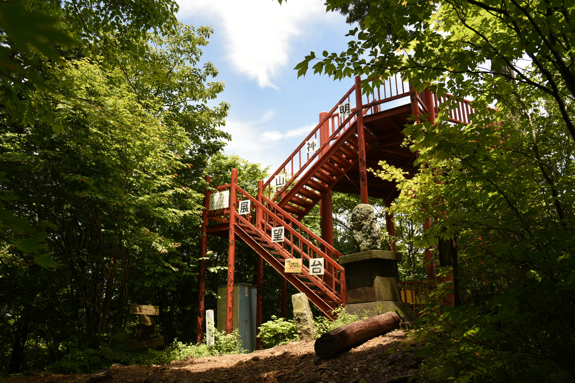 明神山（三ツ瀬明神山） 頂上の展望台です。
これのおかげでより展望が確保されやすくなってます。
ですが三河湾方面は見えません...