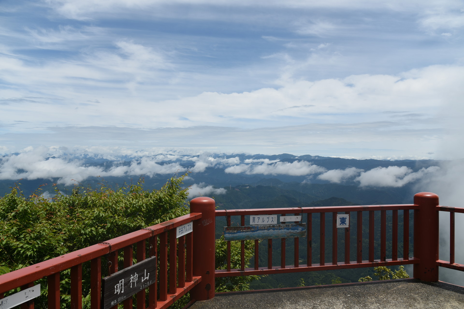 明神山（三ツ瀬明神山） 爽快な空。