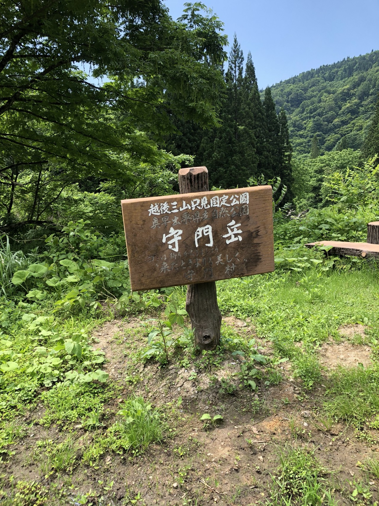 守門岳 二口登山口コース ウースケさんの守門岳 大岳 網張山の活動データ Yamap ヤマップ