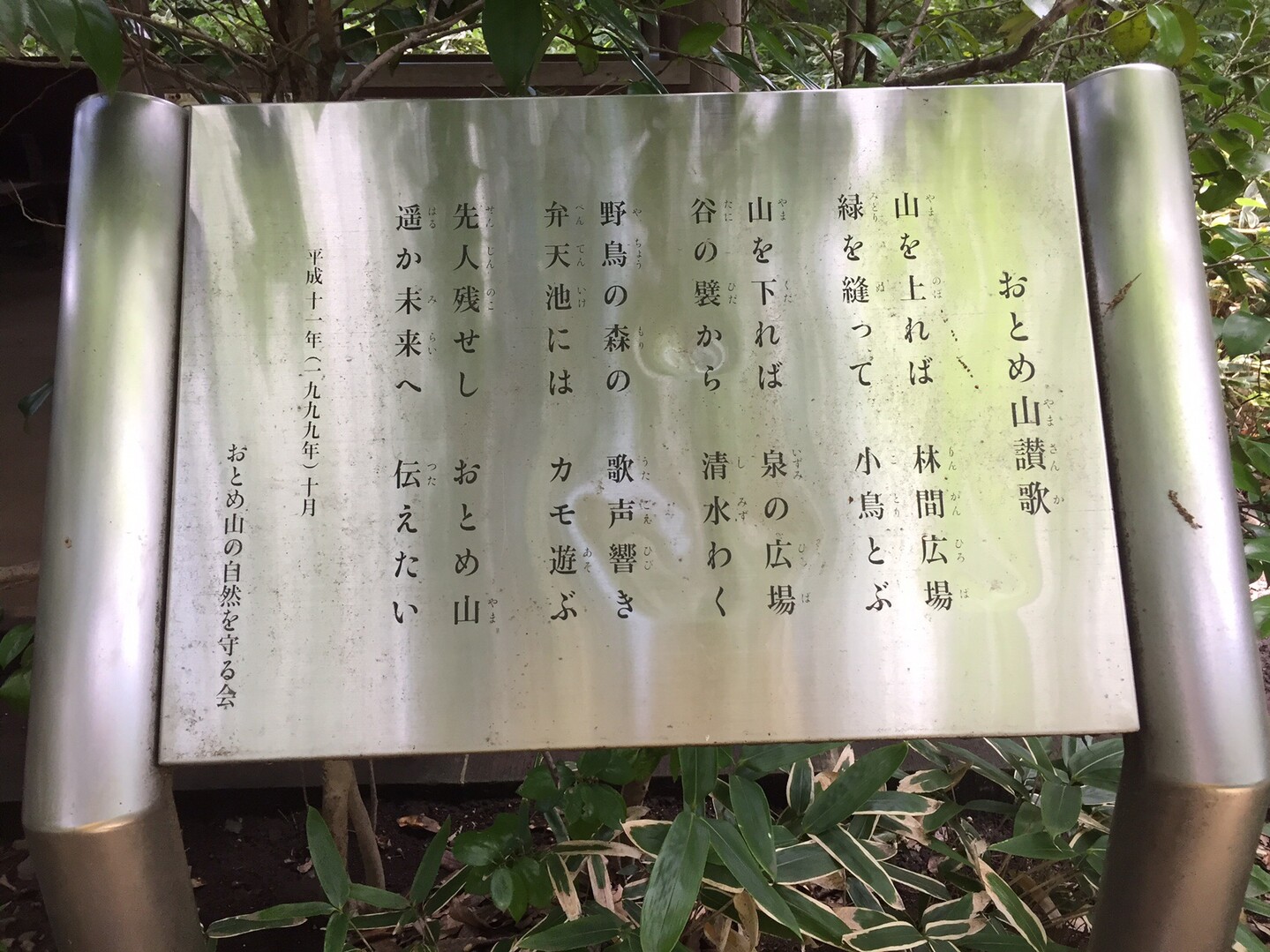 新宿区 箱根山 おとめ山 19 7 27 東京超低山 Hideshanさんの東京都23区 中央エリアの活動日記 Yamap ヤマップ