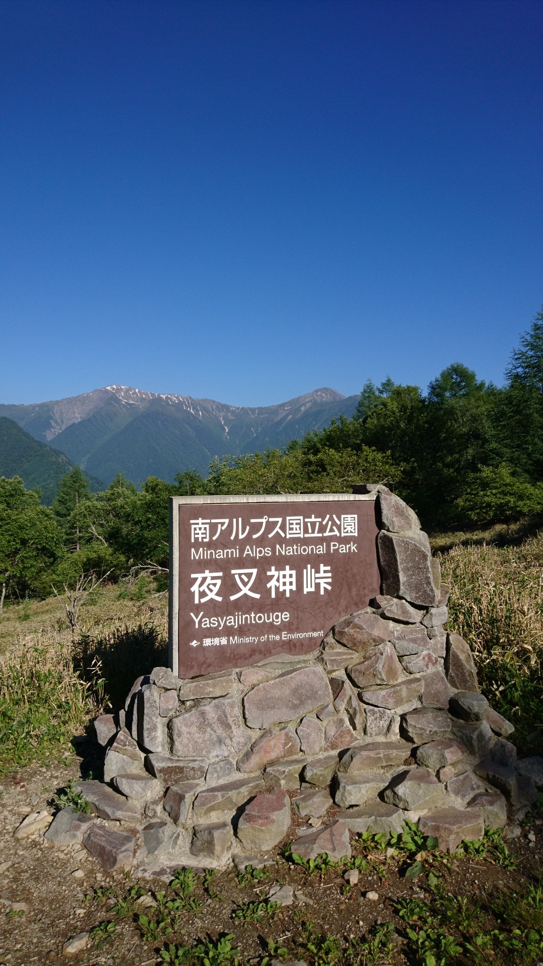 鳳凰三山 一日目 鳳凰山 地蔵岳 観音岳 薬師岳 Yamap
