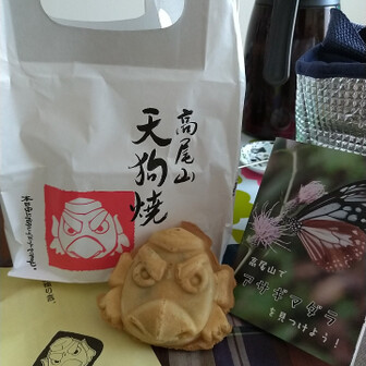 高尾山・陣馬山・景信山 天狗のお土産