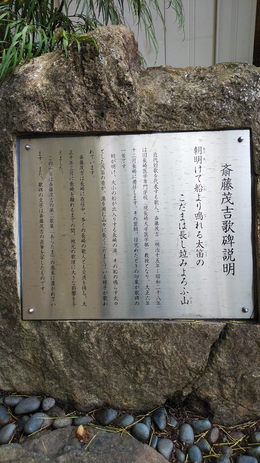 座游奔放56 長崎相撲甚句街歩きpart 山吟漢 やまぎんかんさんの長崎市の活動日記 Yamap ヤマップ