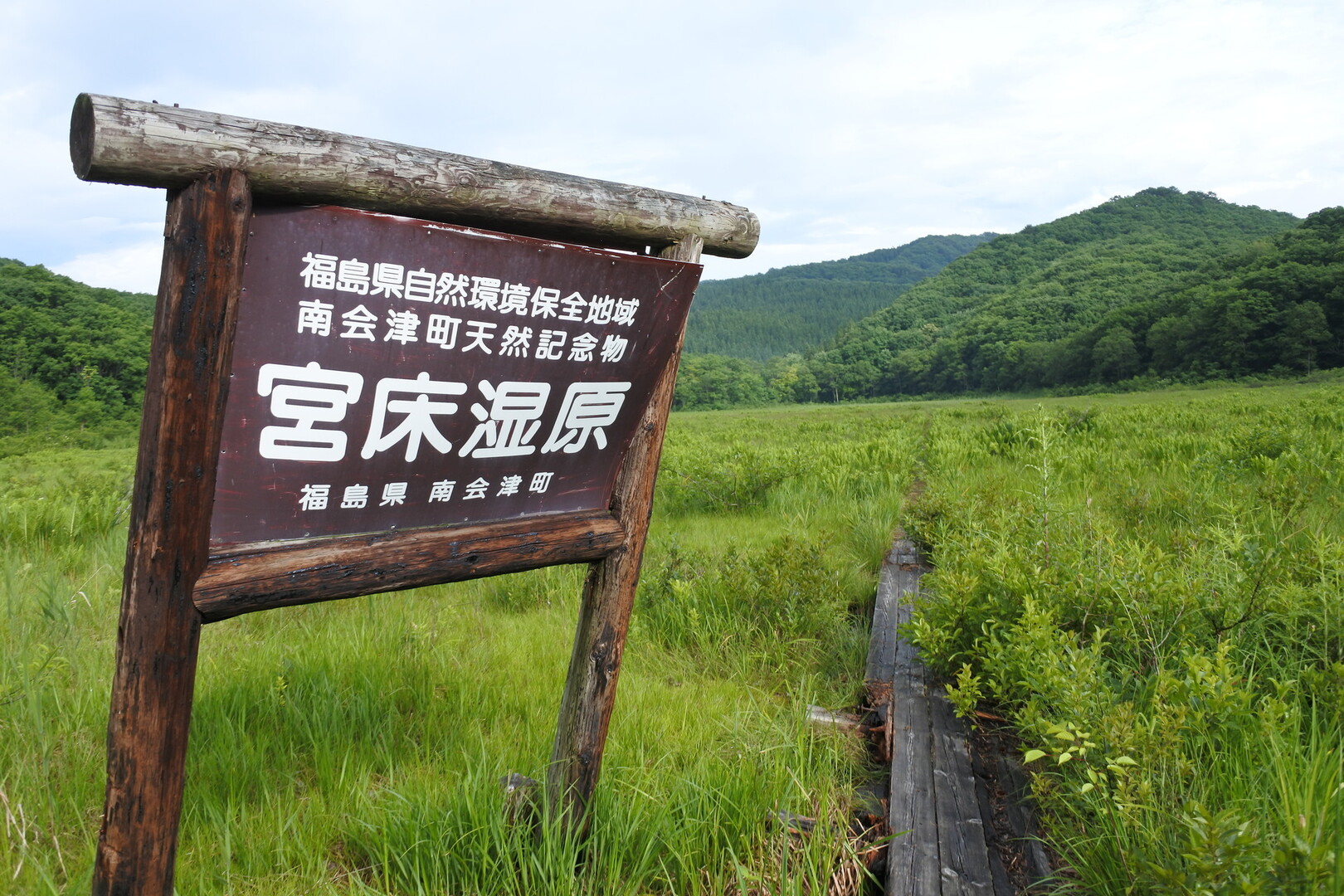 シーズンオフ? 宮床湿原 / 猫山歩(nekosanpo)さんの唐倉山の活動データ YAMAP / ヤマップ