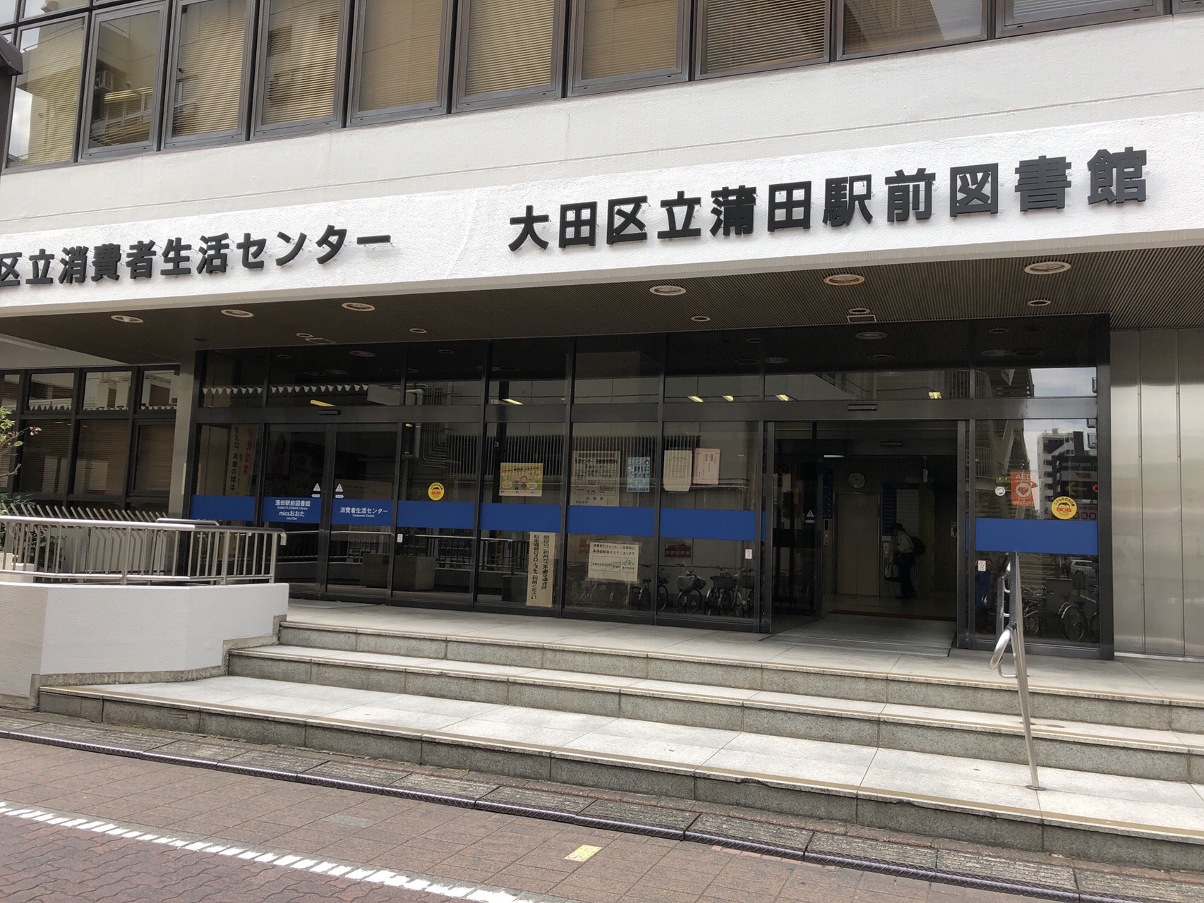 Jr東日本 駅からハイク 令和元年 開運 池上七福神巡り Y Kobaさんの東京都23区 南エリアの活動日記 Yamap ヤマップ