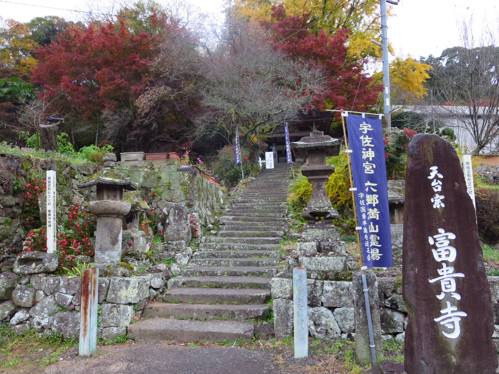 国東半島 紅葉寺めぐり Kaz8kunさんの六郷満山 国東半島 の活動データ Yamap ヤマップ