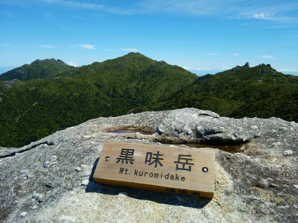 諦めない 屋久島への旅 あゆみさんの屋久島 宮之浦岳の活動データ Yamap ヤマップ