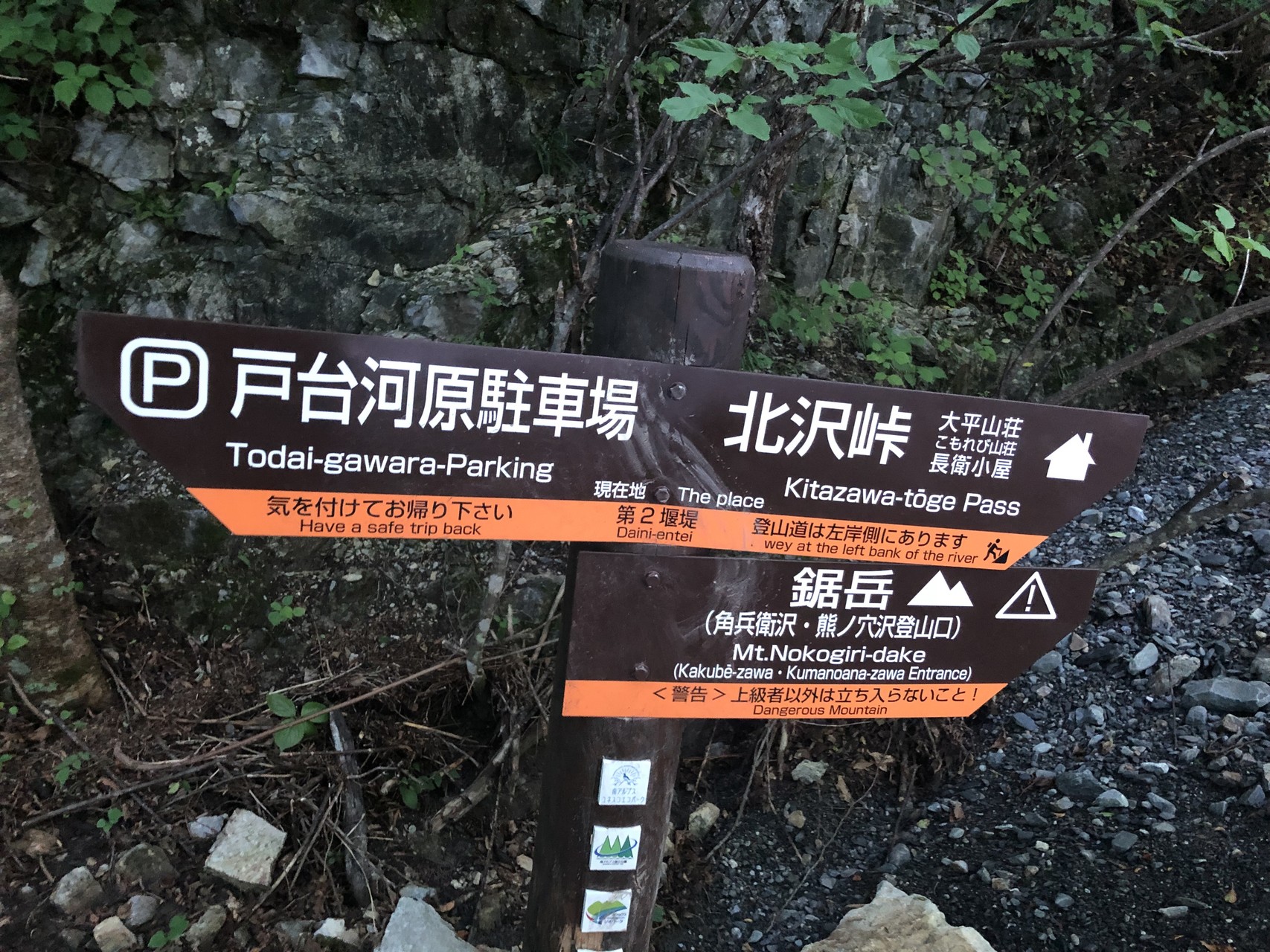 南アルプス 最難関 鋸岳 周回攻略 エウさんの甲斐駒ヶ岳 日向山 山梨県北杜市 の活動データ Yamap ヤマップ