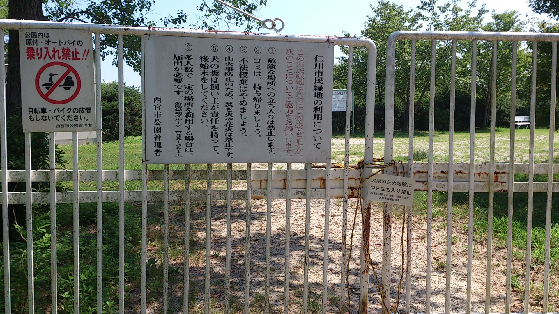 阪急仁川駅 仁川フィールドアスレチック跡 甲山森林公園 上ヶ原浄水場 阪急西宮北口駅 ミライさんの六甲山 長峰山 摩耶山の活動日記 Yamap ヤマップ