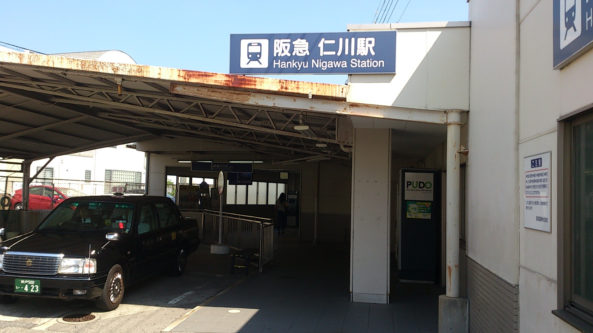 阪急仁川駅 仁川フィールドアスレチック跡 甲山森林公園 上ヶ原浄水場 阪急西宮北口駅 ミライさんの六甲山 長峰山 摩耶山の活動日記 Yamap ヤマップ