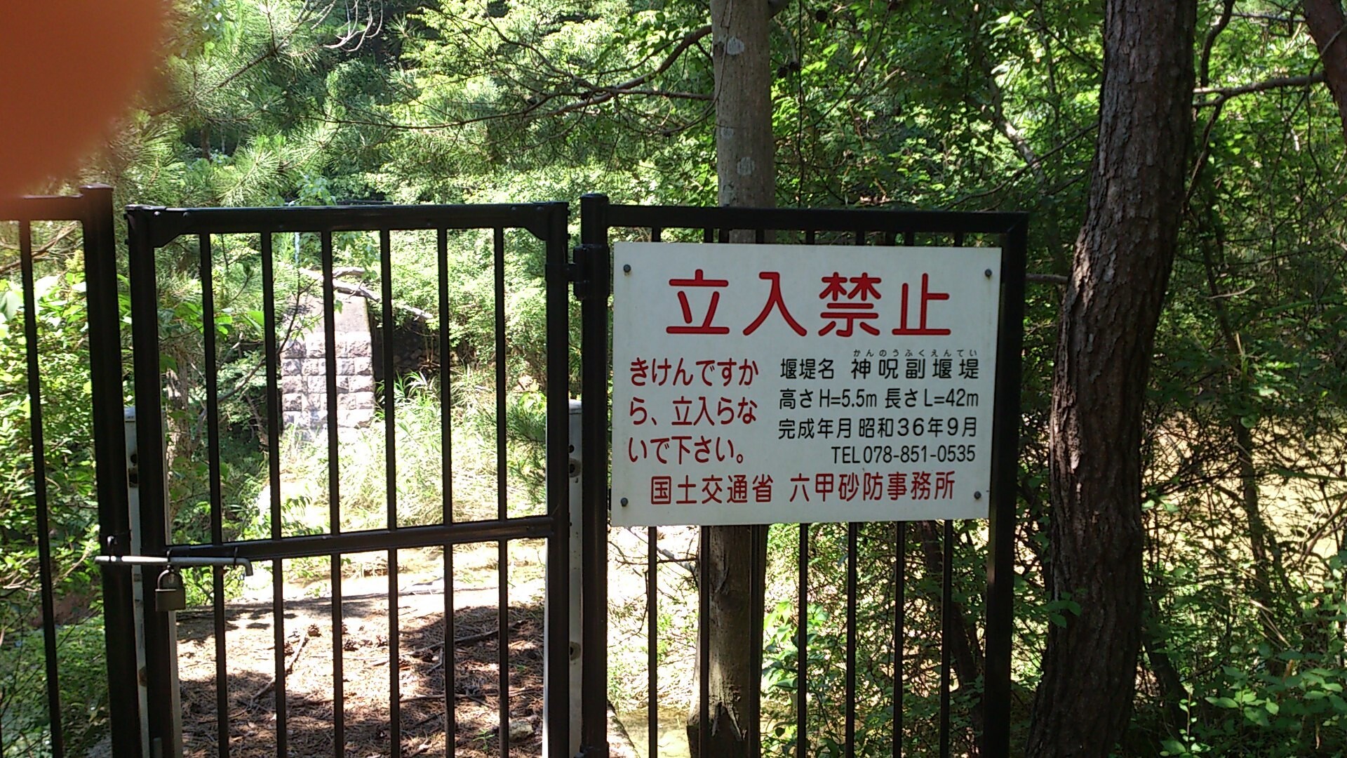 阪急仁川駅 仁川フィールドアスレチック跡 甲山森林公園 上ヶ原浄水場 阪急西宮北口駅 六甲山 長峰山 摩耶山の写真9枚目 Yamap ヤマップ