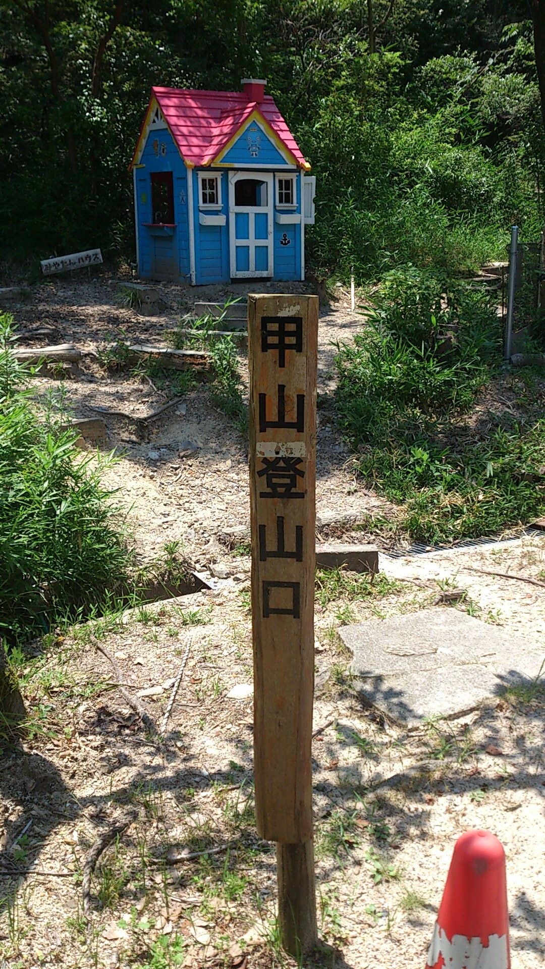 阪急仁川駅 仁川フィールドアスレチック跡 甲山森林公園 上ヶ原浄水場 阪急西宮北口駅 六甲山 長峰山 摩耶山の写真40枚目 Yamap ヤマップ