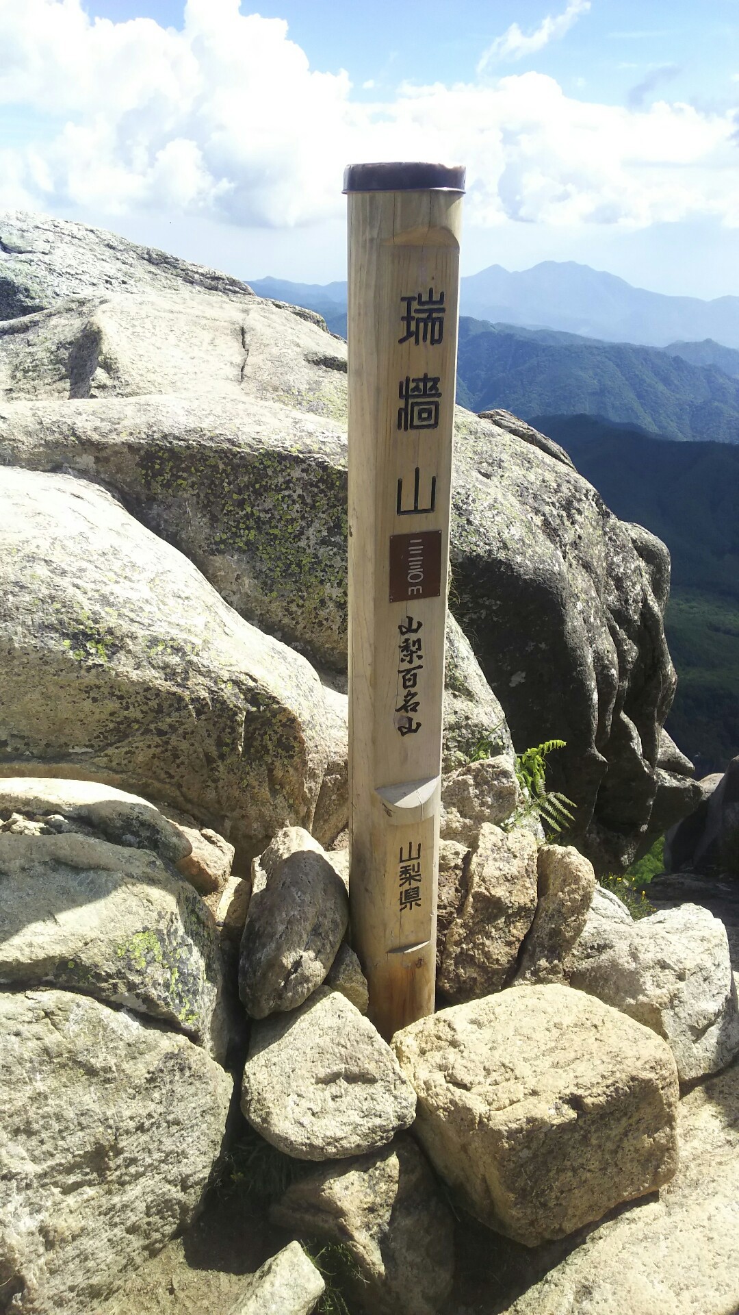 富士見平小屋 瑞牆山 テント泊1日目 めぐっぺさんの瑞牆山 金峰山の活動データ Yamap ヤマップ