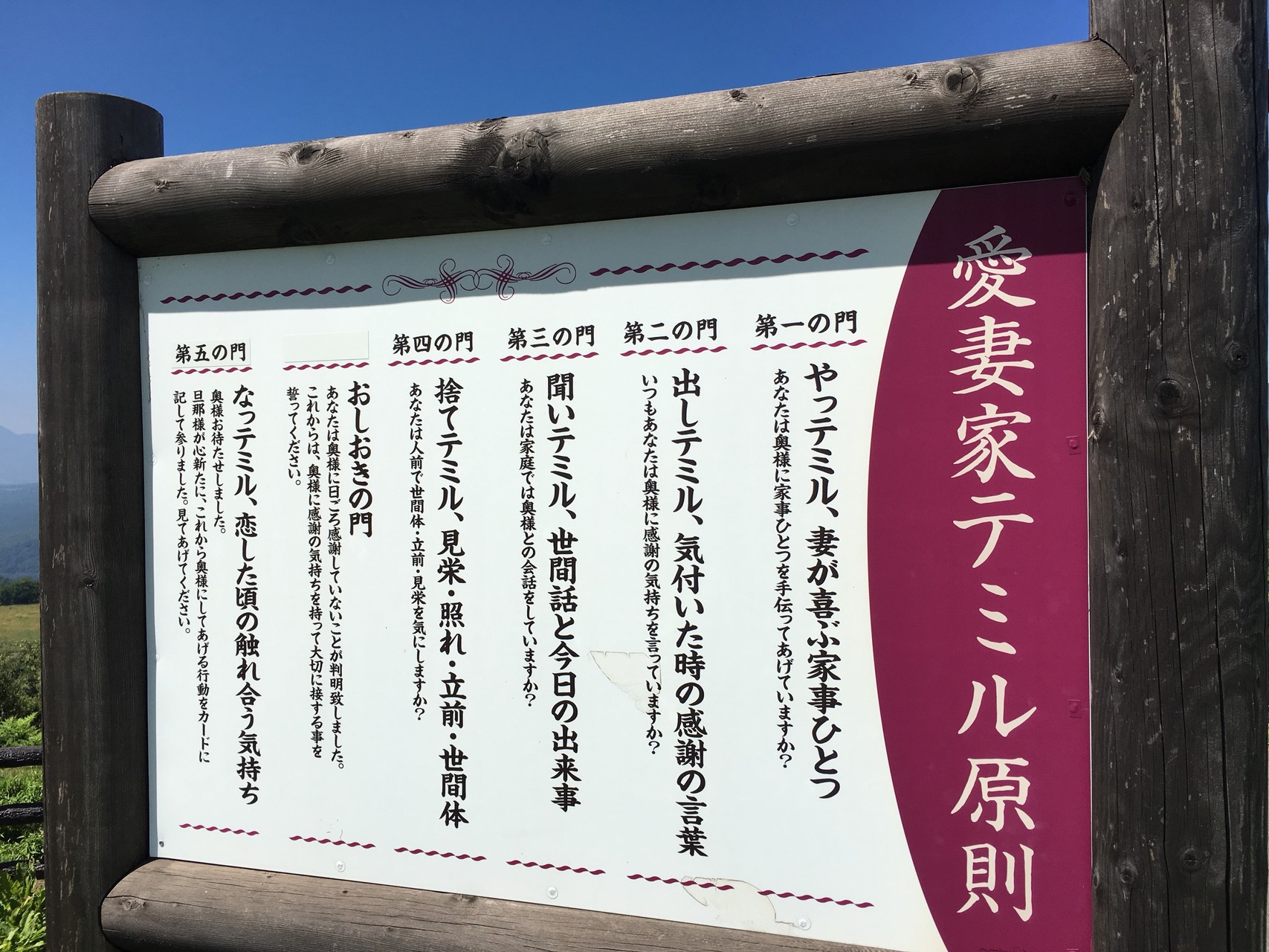 嬬恋牧場 愛妻の鐘 うりやまさんの草津白根山 湯釜の活動日記 Yamap ヤマップ