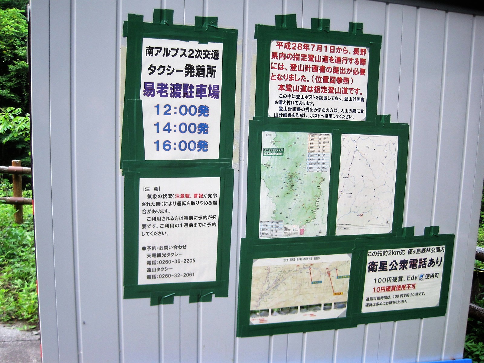 光岳 易老渡から日帰り往復 小岩南太郎さんの聖岳 大沢岳 光岳の活動日記 Yamap ヤマップ