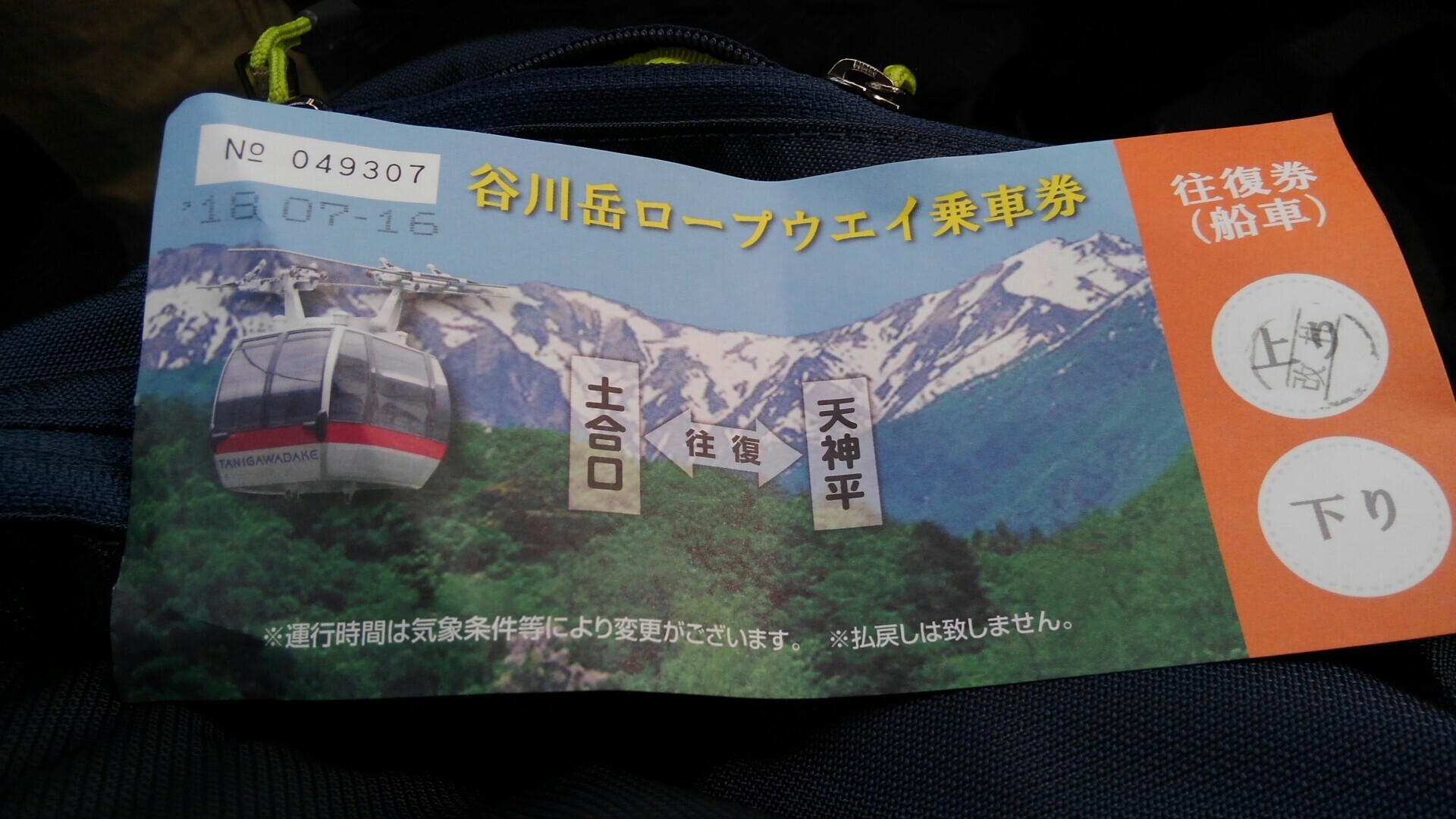 谷川岳でｇｏ ｇｅｎさんの谷川岳 七ツ小屋山 大源太山の活動日記 Yamap ヤマップ