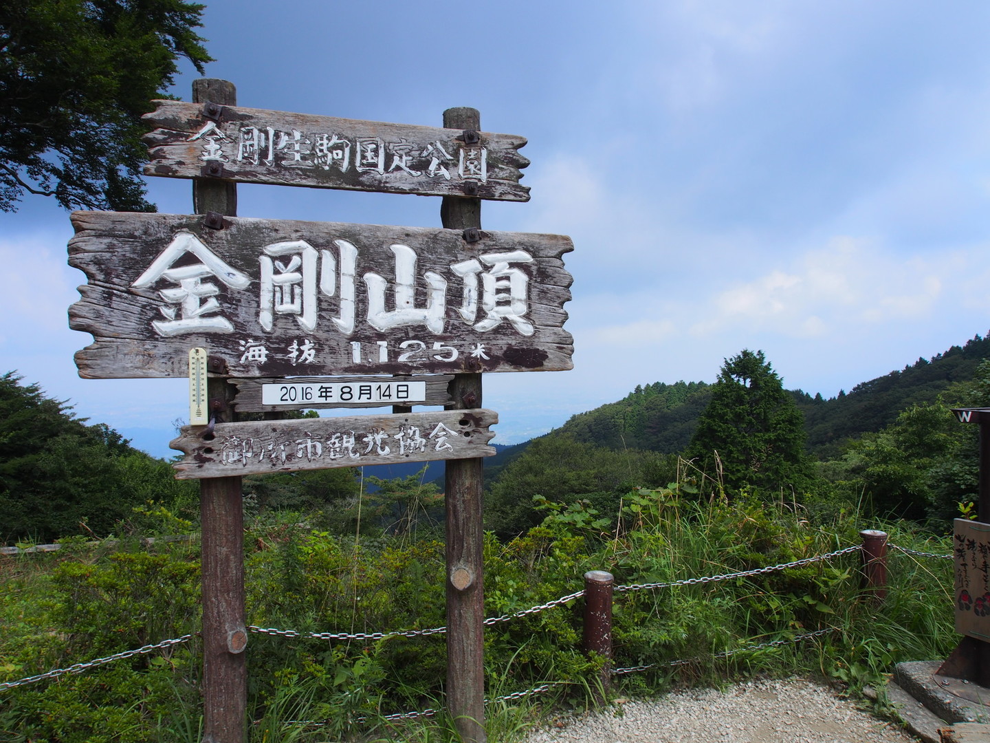金剛山の最新登山情報 紅葉 人気の登山ルート 写真 天気など Yamap ヤマップ