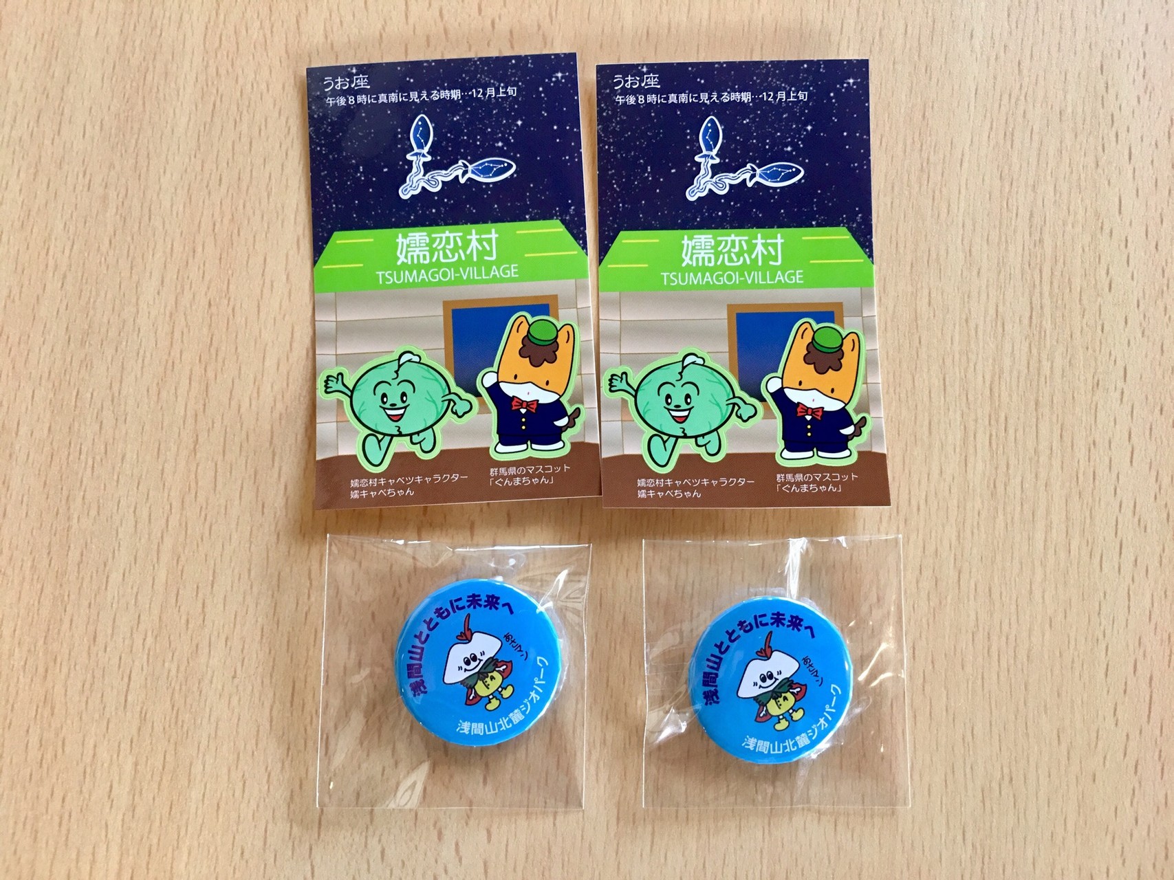 嬬恋村観光案内所 嬬恋郷土資料館 浅間山北麓ジオパーク総合インフォメーションセンター うりやまさんの長野原町の活動日記 Yamap ヤマップ