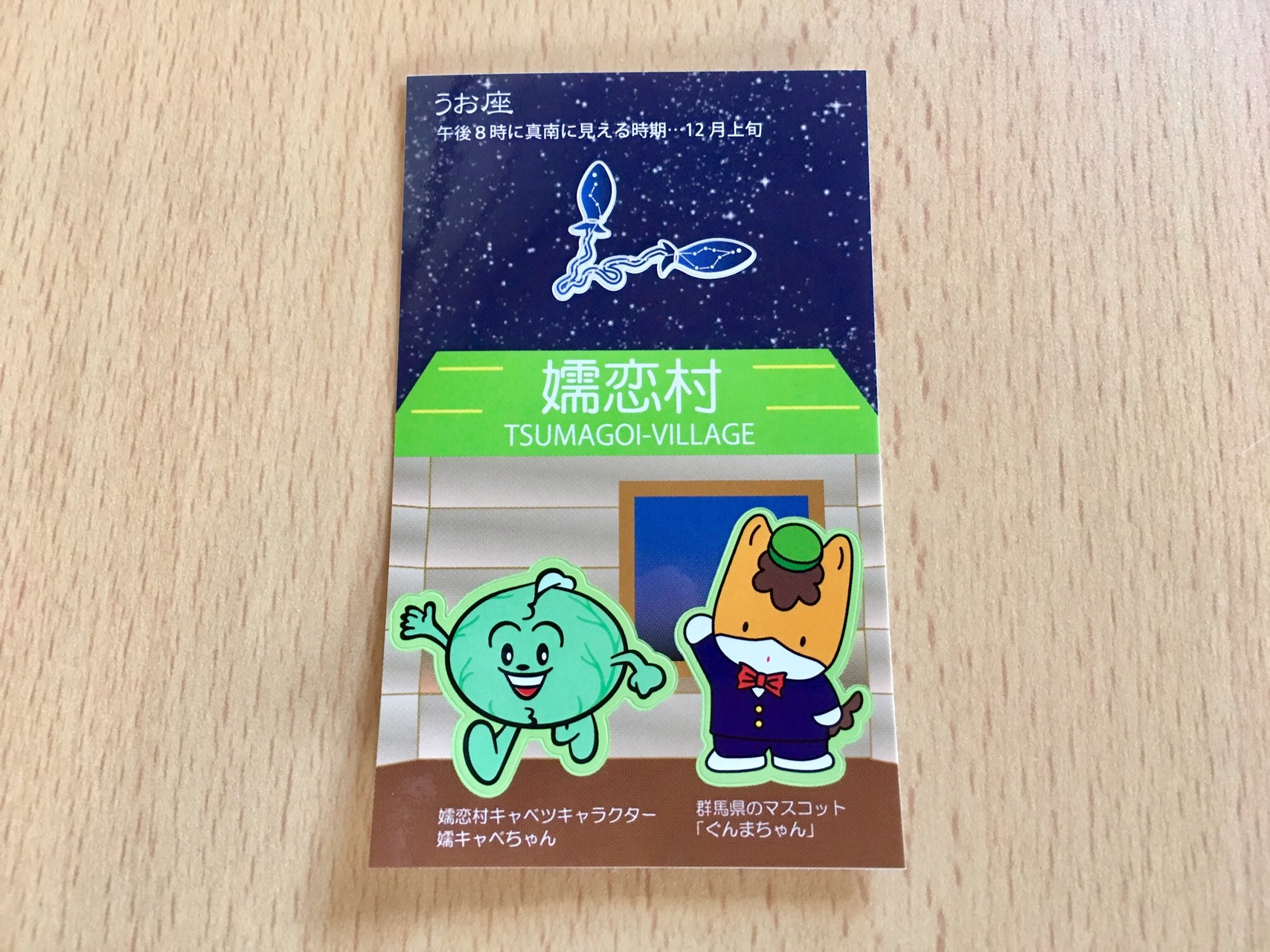 嬬恋村観光案内所 嬬恋郷土資料館 浅間山北麓ジオパーク総合インフォメーションセンター うりやまさんの長野原町の活動日記 Yamap ヤマップ