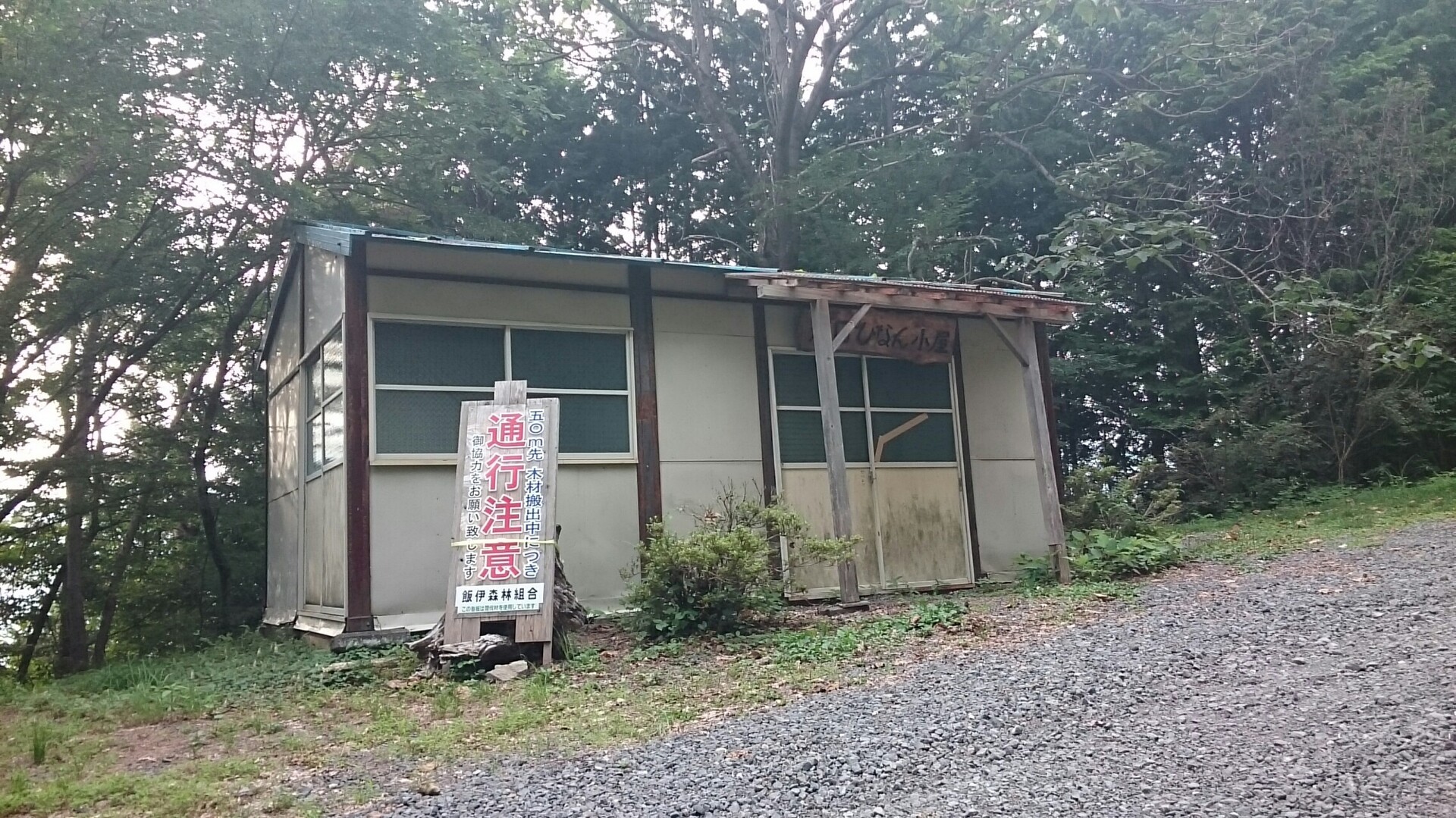 南アルプス深南部縦走 池口岳 光岳 大無間山 朝日岳 よっしーさんの池口岳 加加森山 光岳の活動日記 Yamap ヤマップ