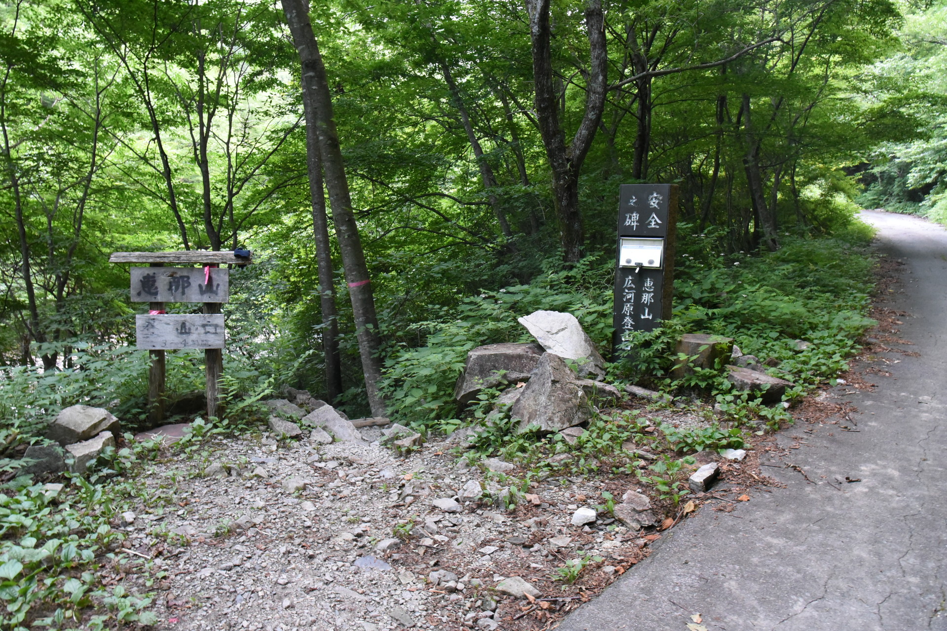 恵那山・大判山・神坂山 林道をしばらく行った、実質的な登山口です。