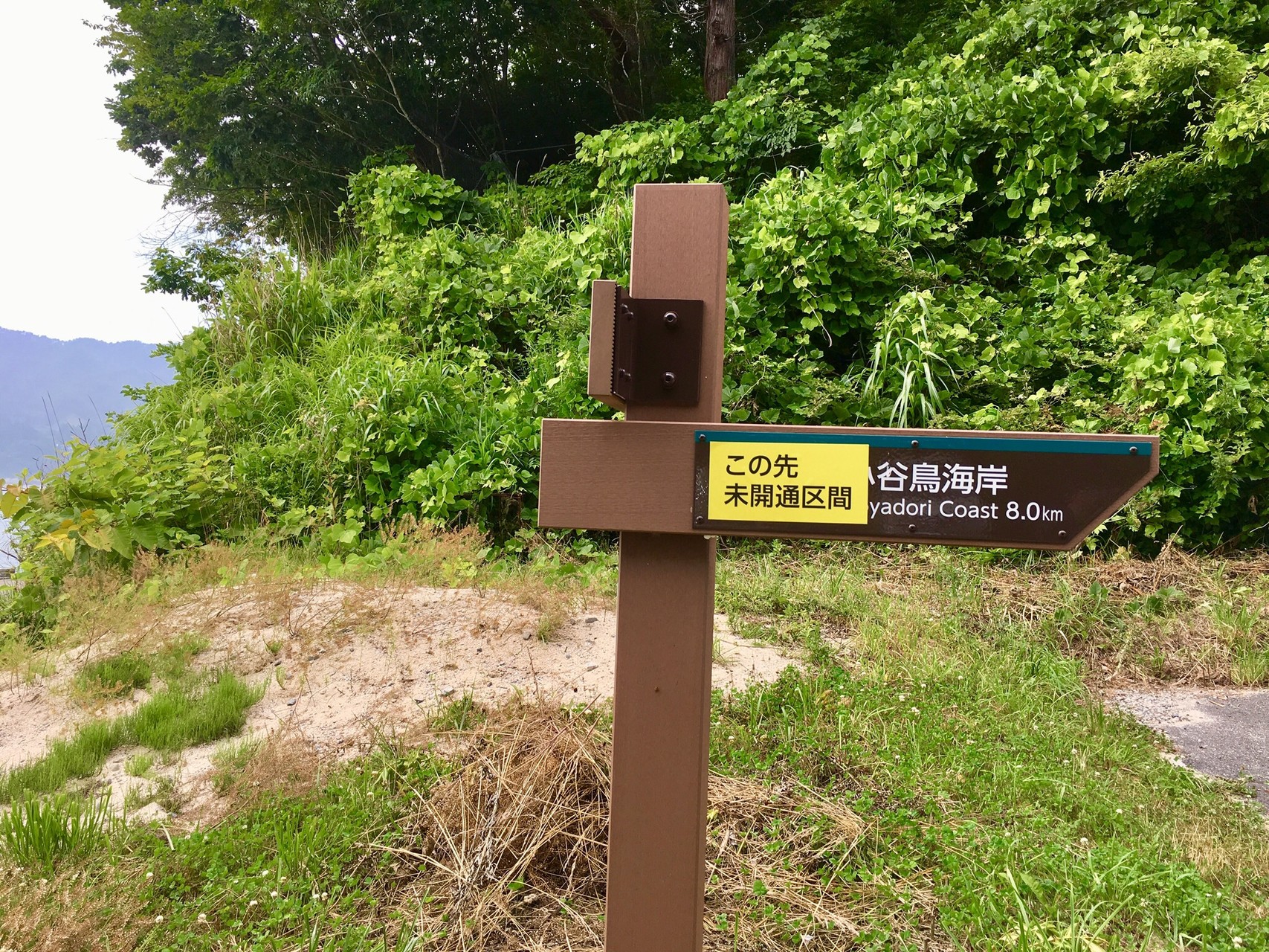 みちのく潮風トレイル 牛転峠 荒神海水浴場 山姥さんの霞露ヶ岳 船越半島の活動日記 Yamap ヤマップ