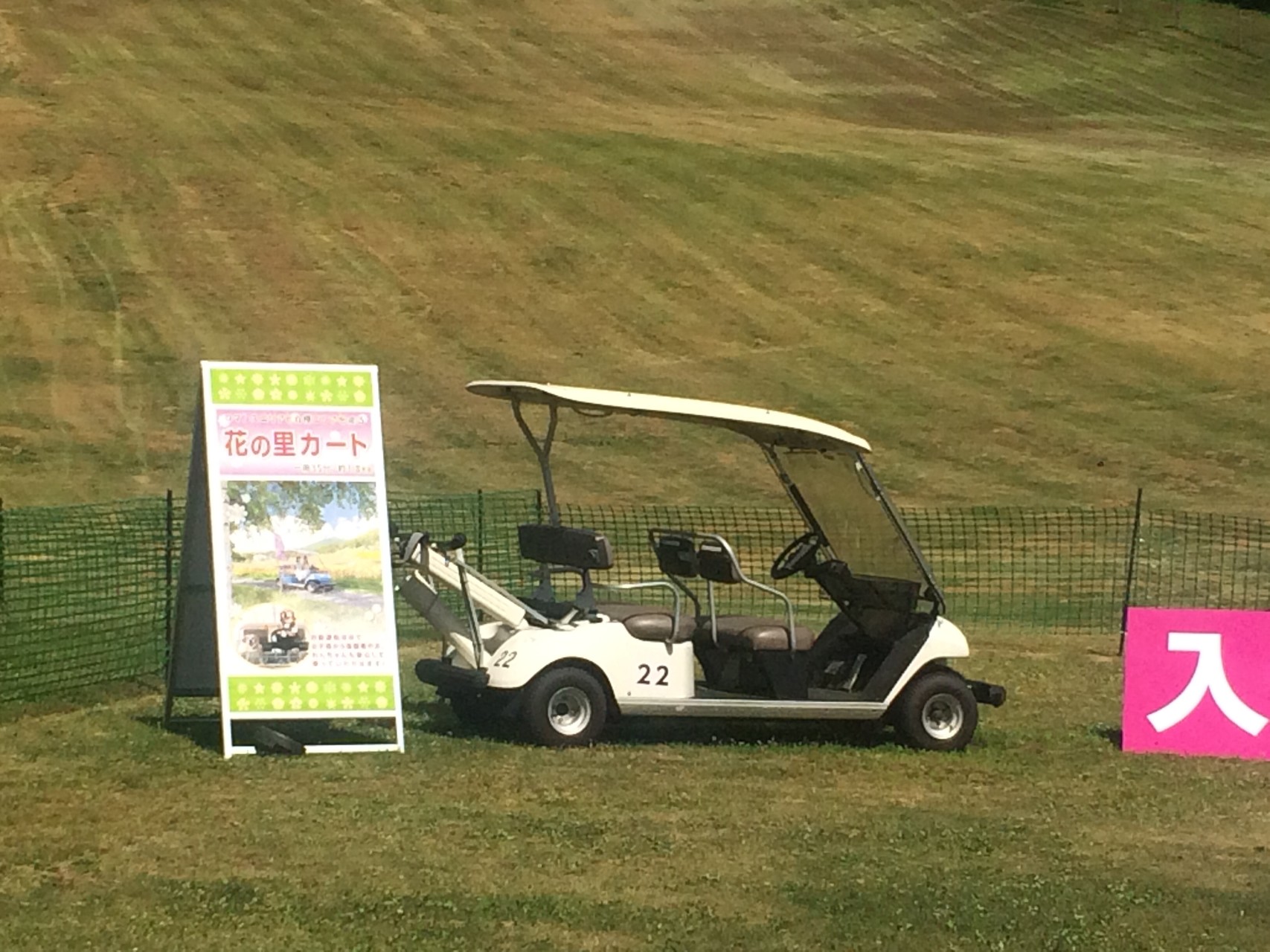 富士見高原 天空の遊覧カート Jtrip34さんの富士見高原スキー場の活動日記 Yamap ヤマップ