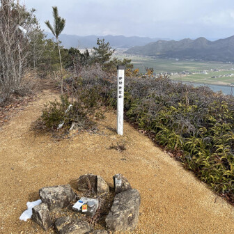 御伊勢山・雨乞山・相原山 伊勢神宮跡。