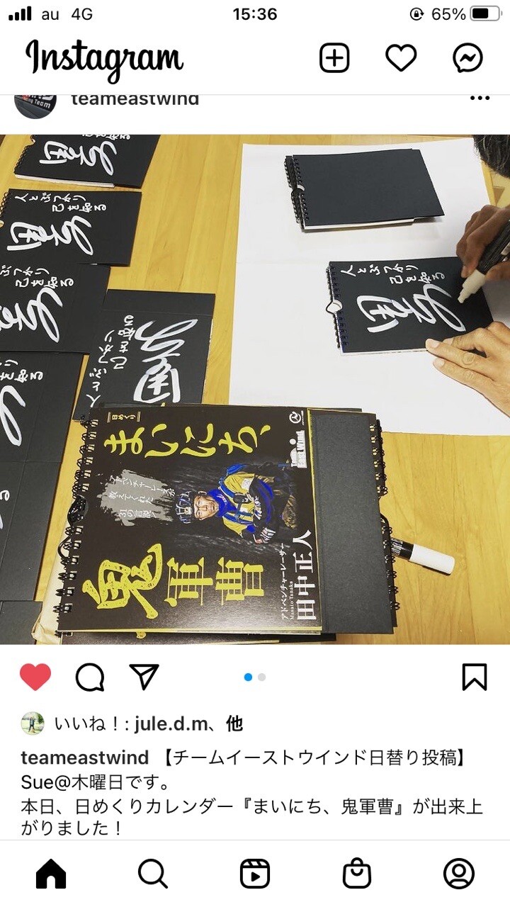 プロアドベンチャーレーサーの田中正人さん... / 男澤ヒロキさんのモーメント YAMAP / ヤマップ