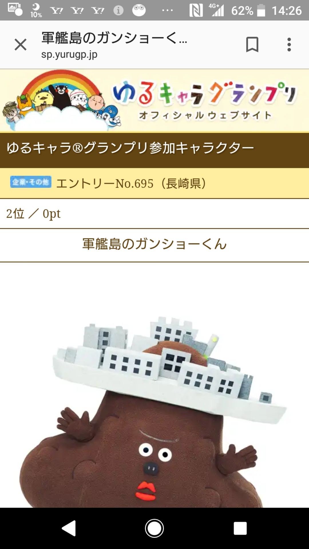 長崎県 端島 軍艦島 上陸大作戦 おんちさんの軍艦島 端島 高島の活動データ Yamap ヤマップ