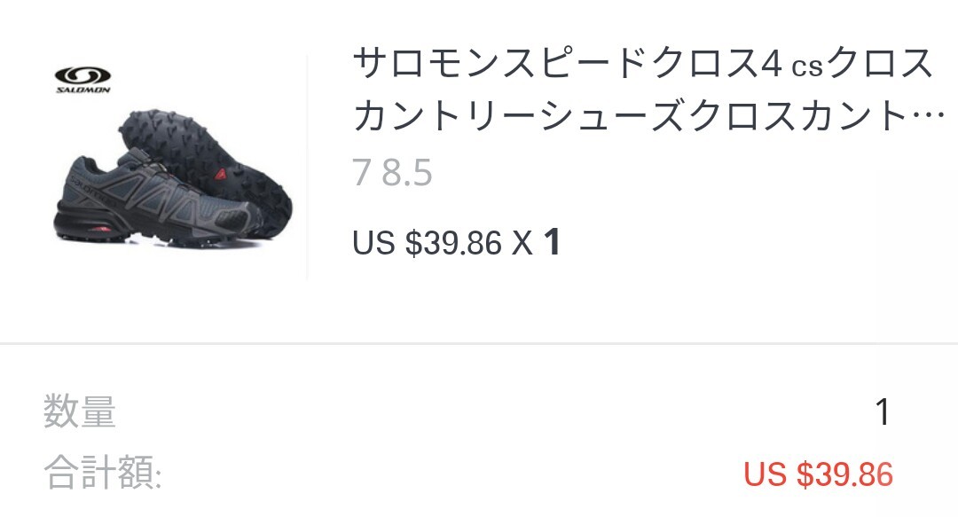 Aliexpressはありアルか なしアルか 六甲おろしさんの六甲山 長峰山 摩耶山の活動日記 Yamap ヤマップ