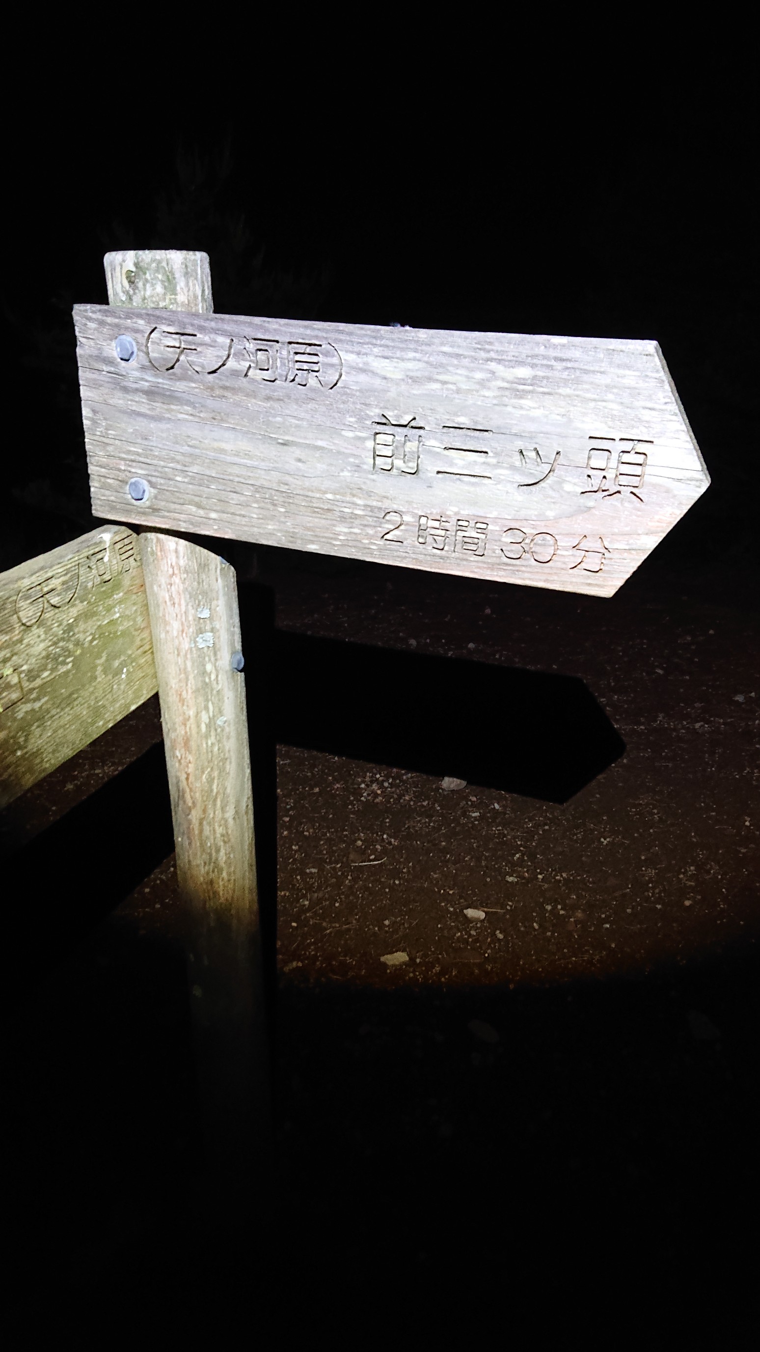 八ヶ岳 赤岳 天女山 権現岳 キレット小屋ピストン Msa0114 まささんの八ヶ岳 赤岳 硫黄岳 天狗岳 の活動日記 Yamap ヤマップ