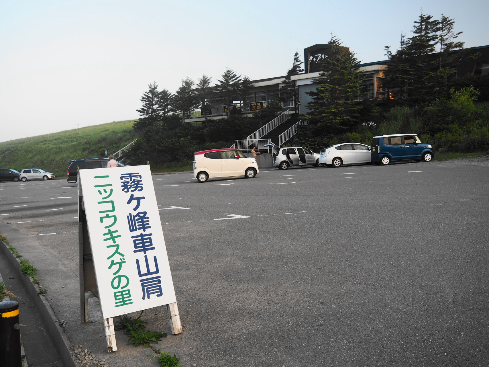 命に関わる暑さ を避け車山肩から周回 Takaさんの霧ヶ峰 車山 大笹峰の活動日記 Yamap ヤマップ
