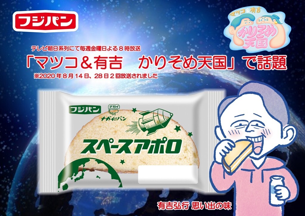 見せてもらおうか 空加工アプリのpicnicの性能とやらを でかたるさんの山形市の活動日記 Yamap ヤマップ