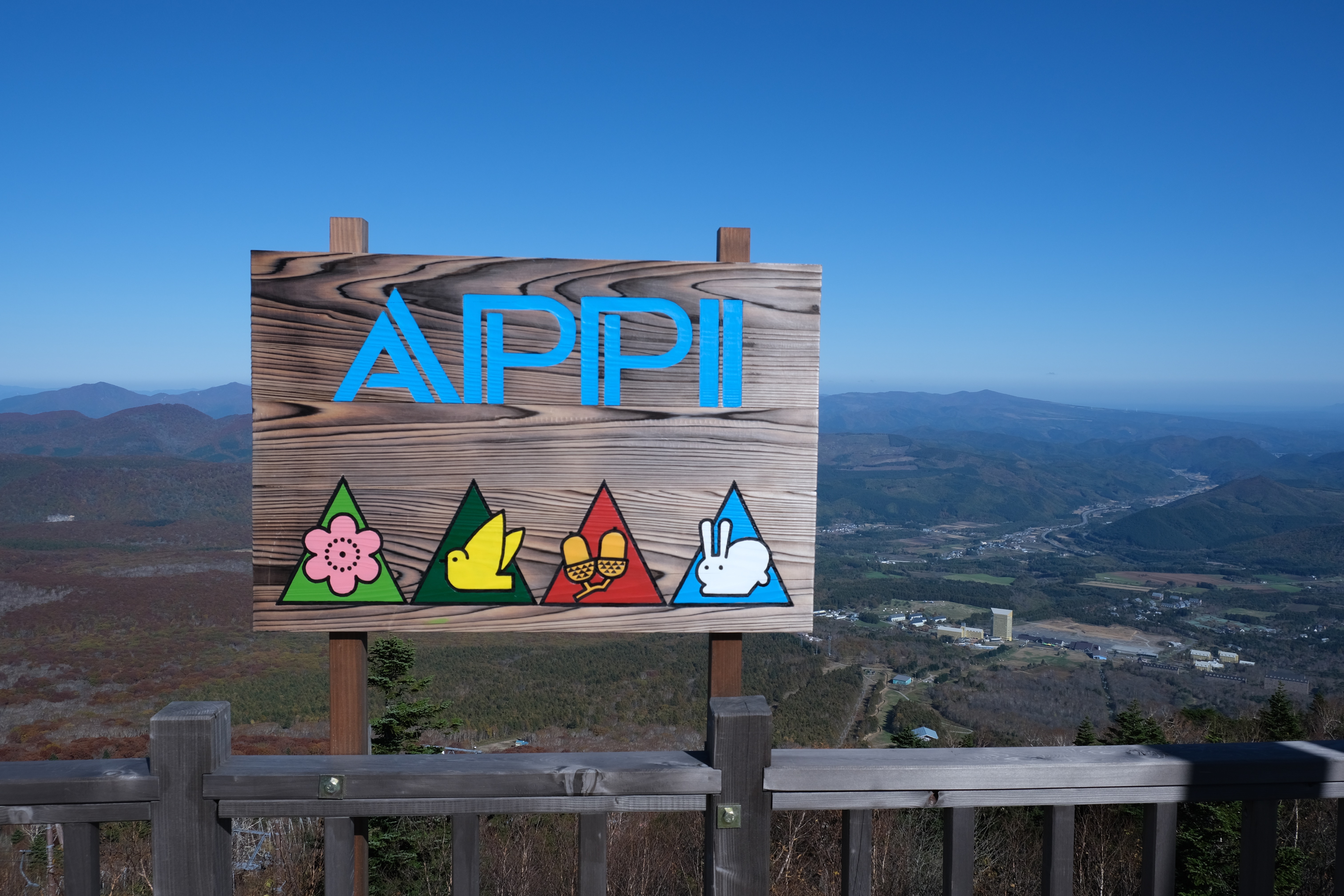 前森山とぶな林をトレッキング 安比高原 呑気なおじーちゃんさんの八幡平 源太森 安比岳の活動データ Yamap ヤマップ