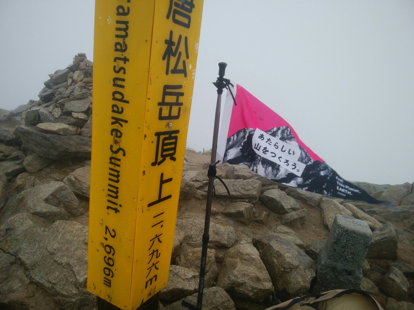 不帰キレット縦走失敗 うえさんの鹿島槍ヶ岳 五竜岳 五龍岳 唐松岳の活動データ Yamap ヤマップ