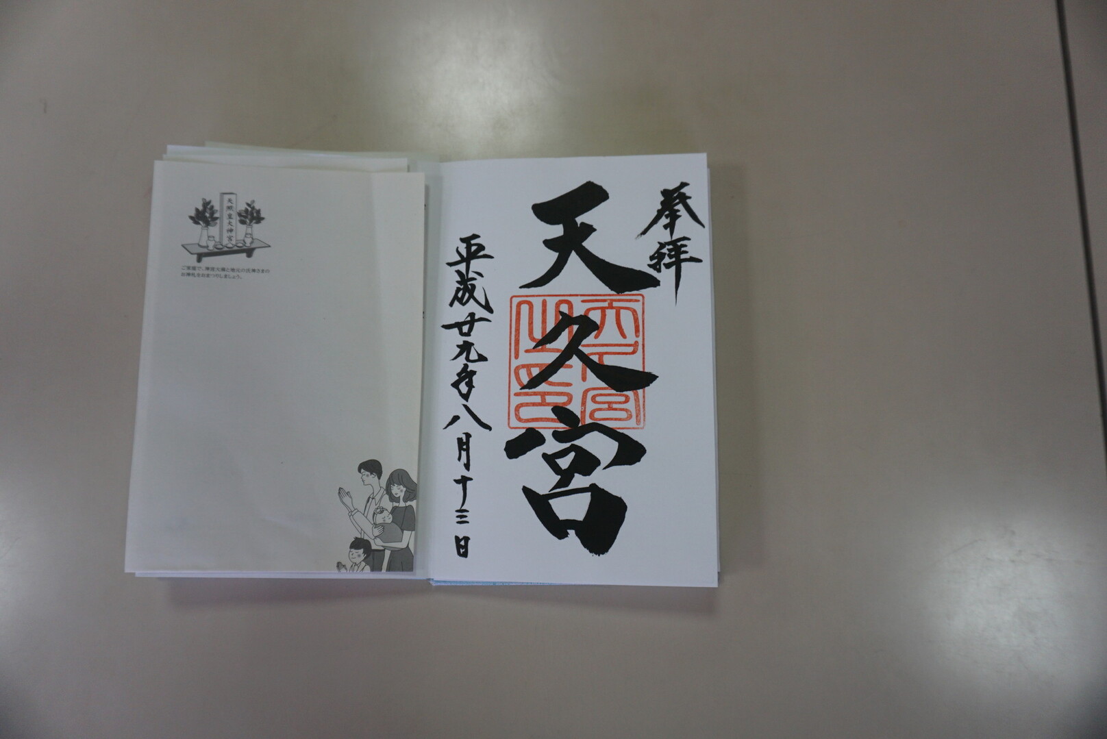 番外編 御朱印巡り 琉球八社 Hiroakiさんの那覇市 沖縄南部 の活動日記 Yamap ヤマップ